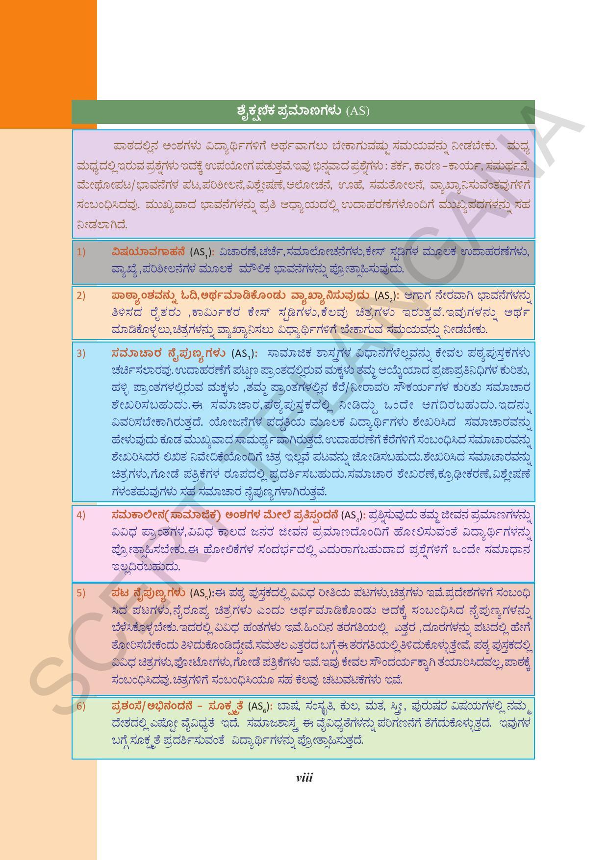 TS SCERT Class 9 Social Science (Kannada Medium) Text Book - Page 10