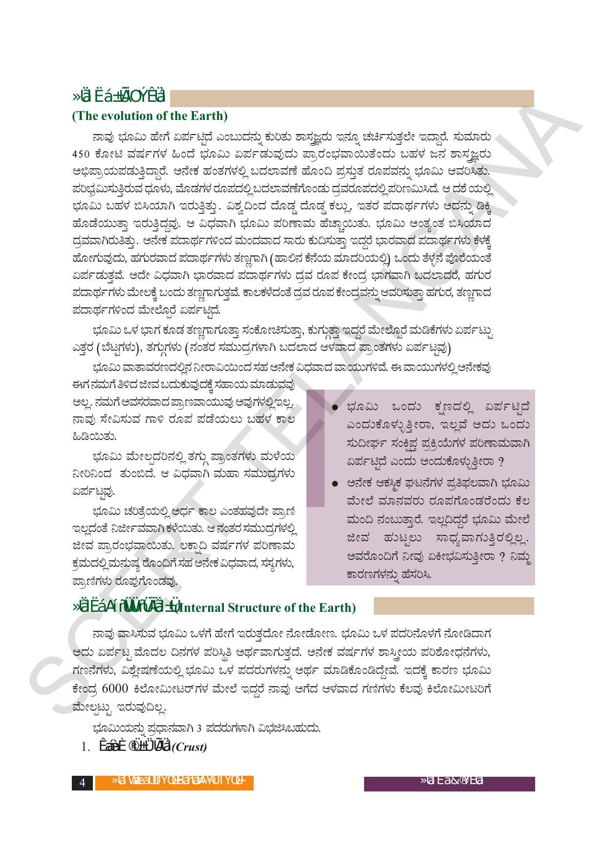 TS SCERT Class 9 Social Science (Kannada Medium) Text Book - Page 16