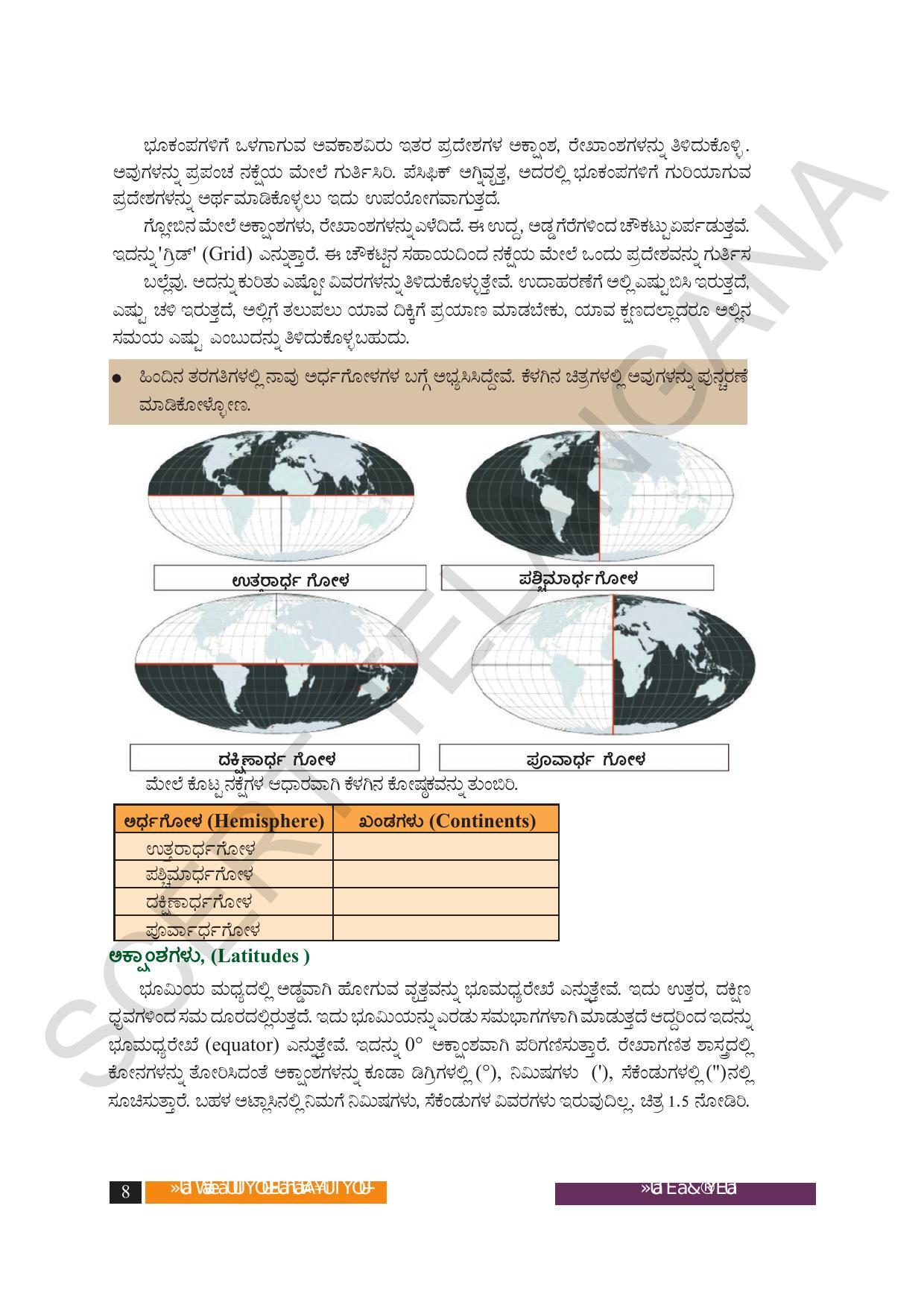 TS SCERT Class 9 Social Science (Kannada Medium) Text Book - Page 20
