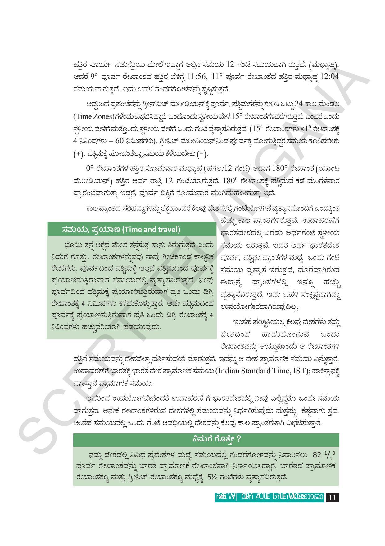 TS SCERT Class 9 Social Science (Kannada Medium) Text Book - Page 23
