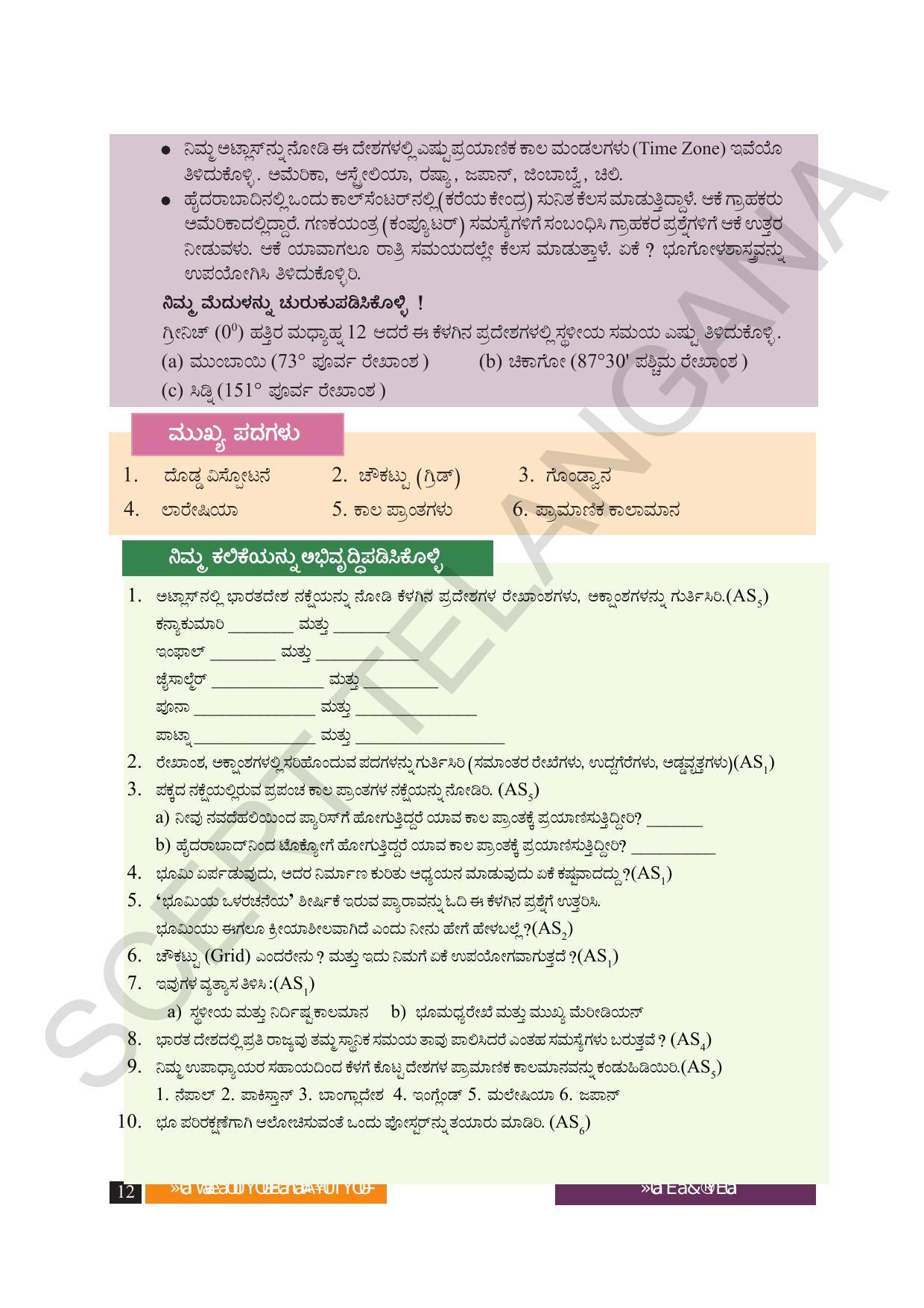 TS SCERT Class 9 Social Science (Kannada Medium) Text Book - Page 24