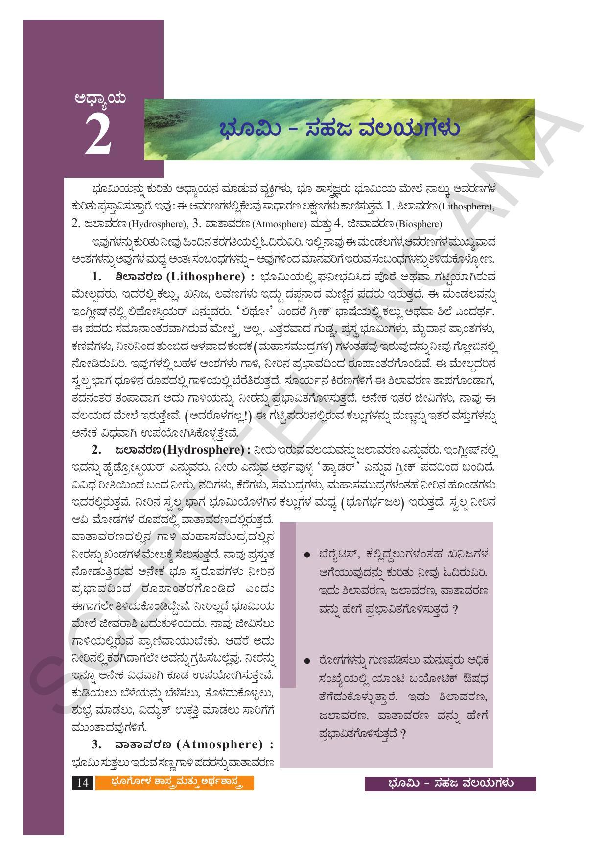 TS SCERT Class 9 Social Science (Kannada Medium) Text Book - Page 26