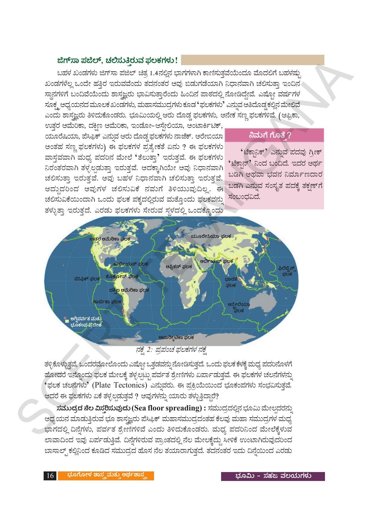 TS SCERT Class 9 Social Science (Kannada Medium) Text Book - Page 28