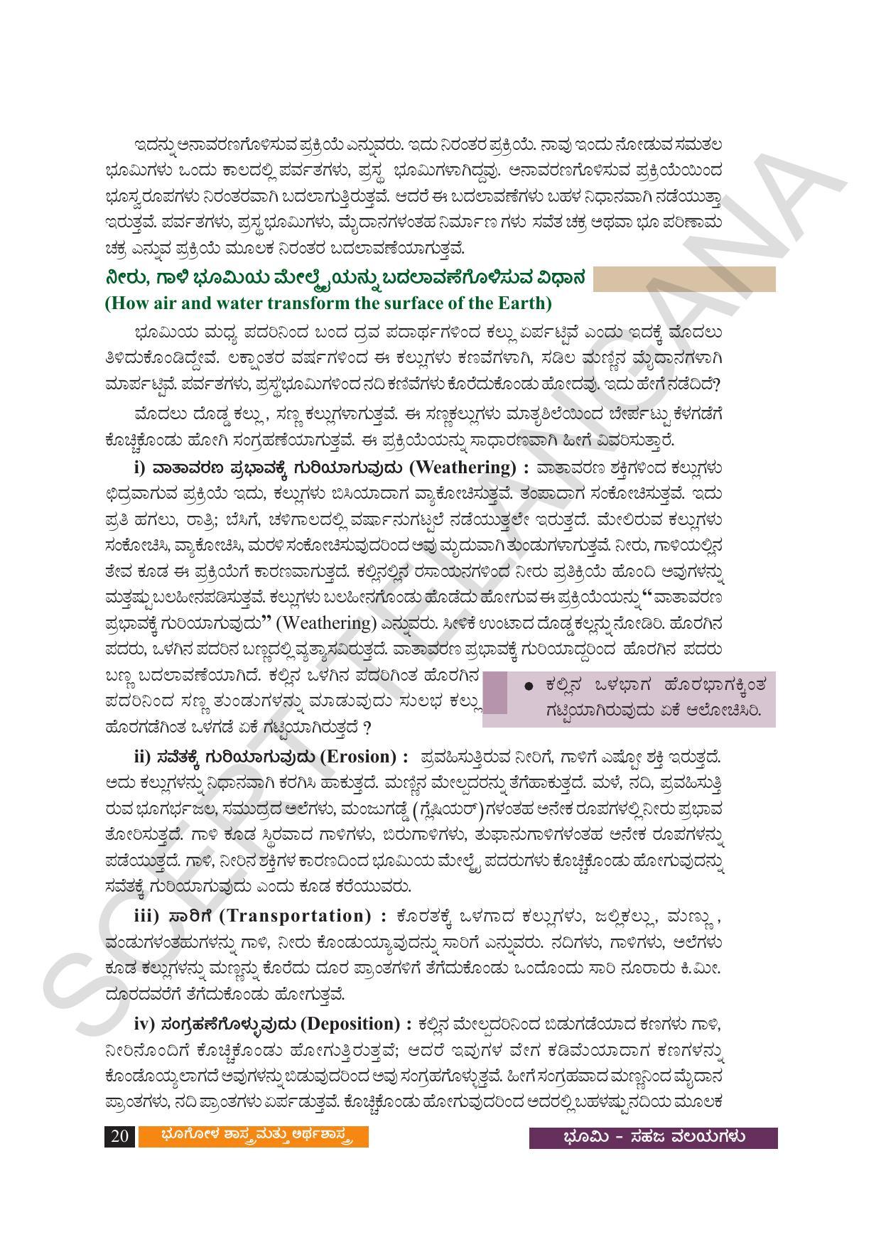 TS SCERT Class 9 Social Science (Kannada Medium) Text Book - Page 32