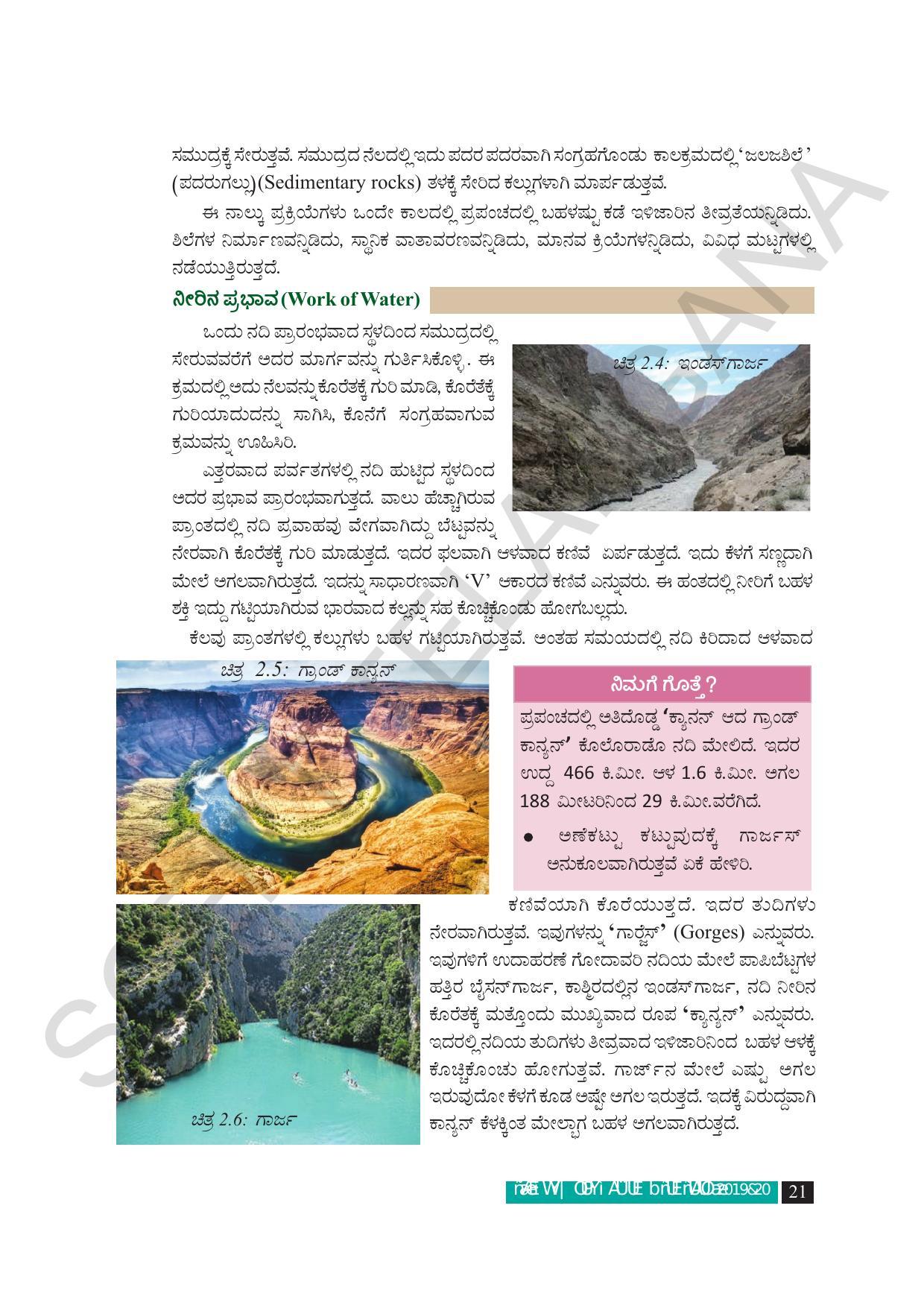 TS SCERT Class 9 Social Science (Kannada Medium) Text Book - Page 33