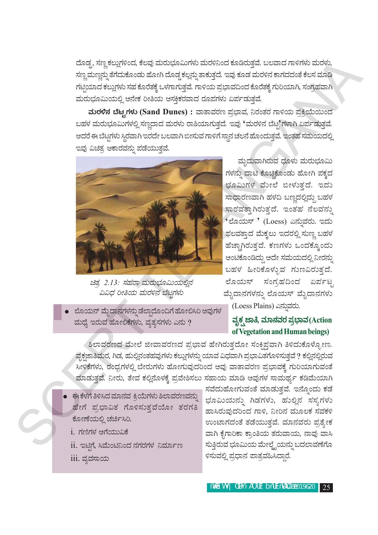 TS SCERT Class 9 Social Science (Kannada Medium) Text Book - Page 37