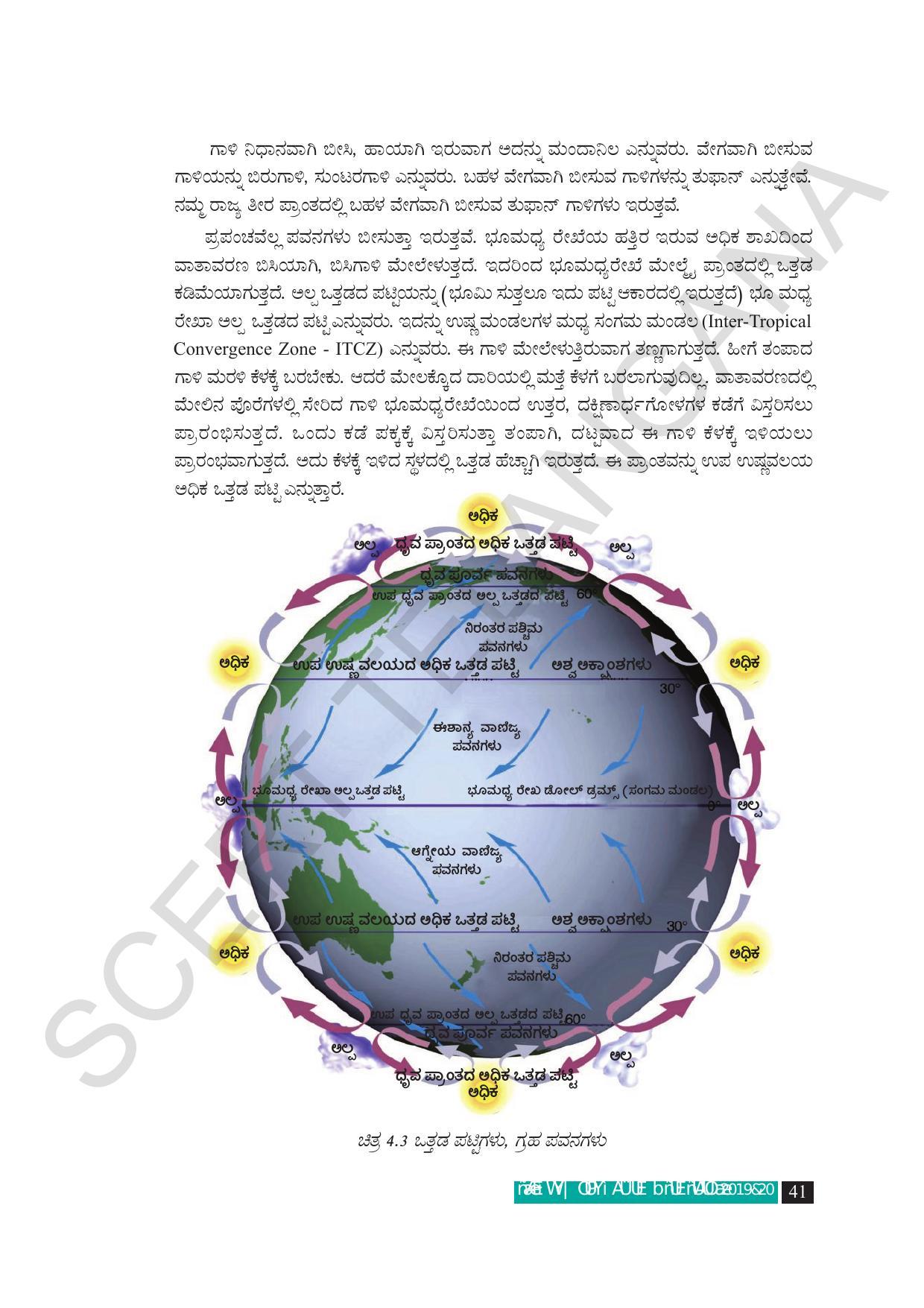 TS SCERT Class 9 Social Science (Kannada Medium) Text Book - Page 53