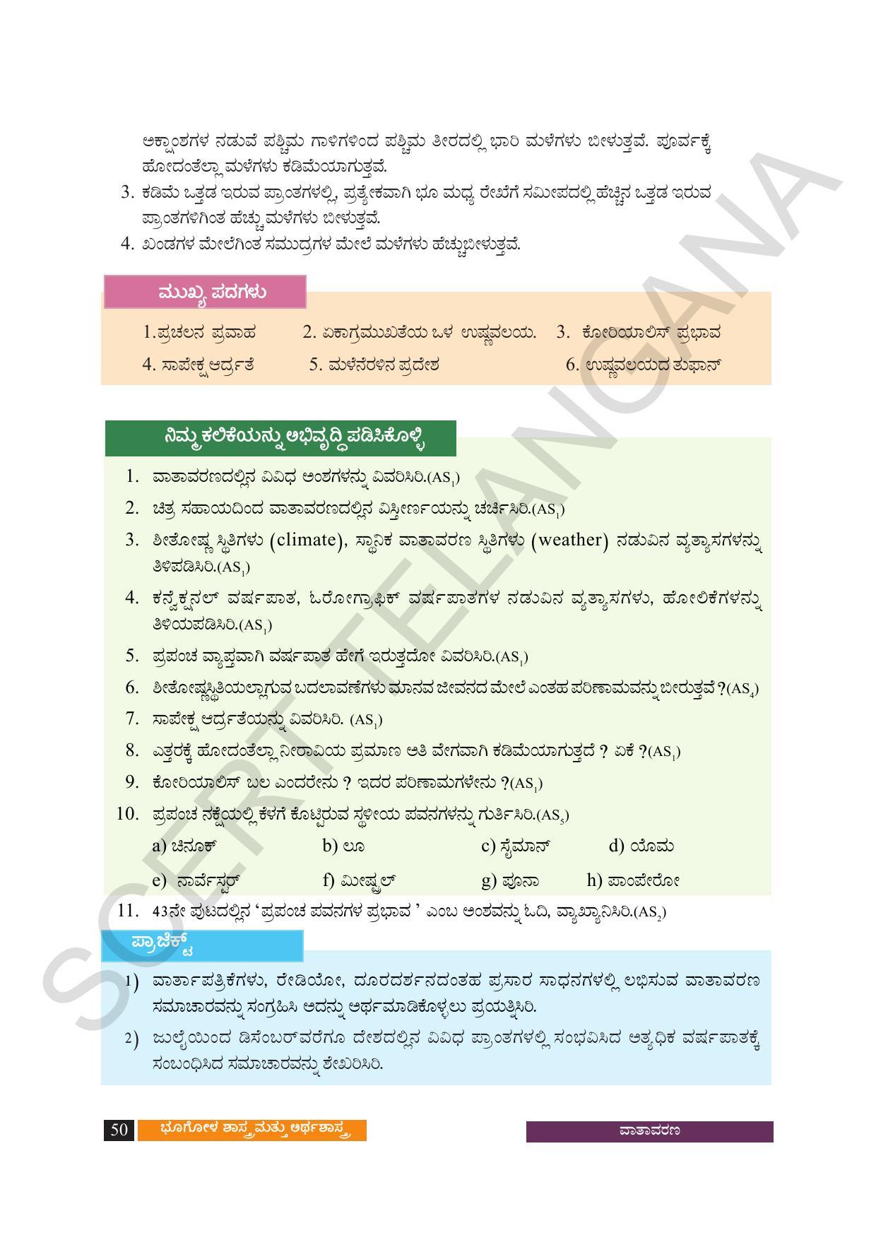 TS SCERT Class 9 Social Science (Kannada Medium) Text Book - Page 62