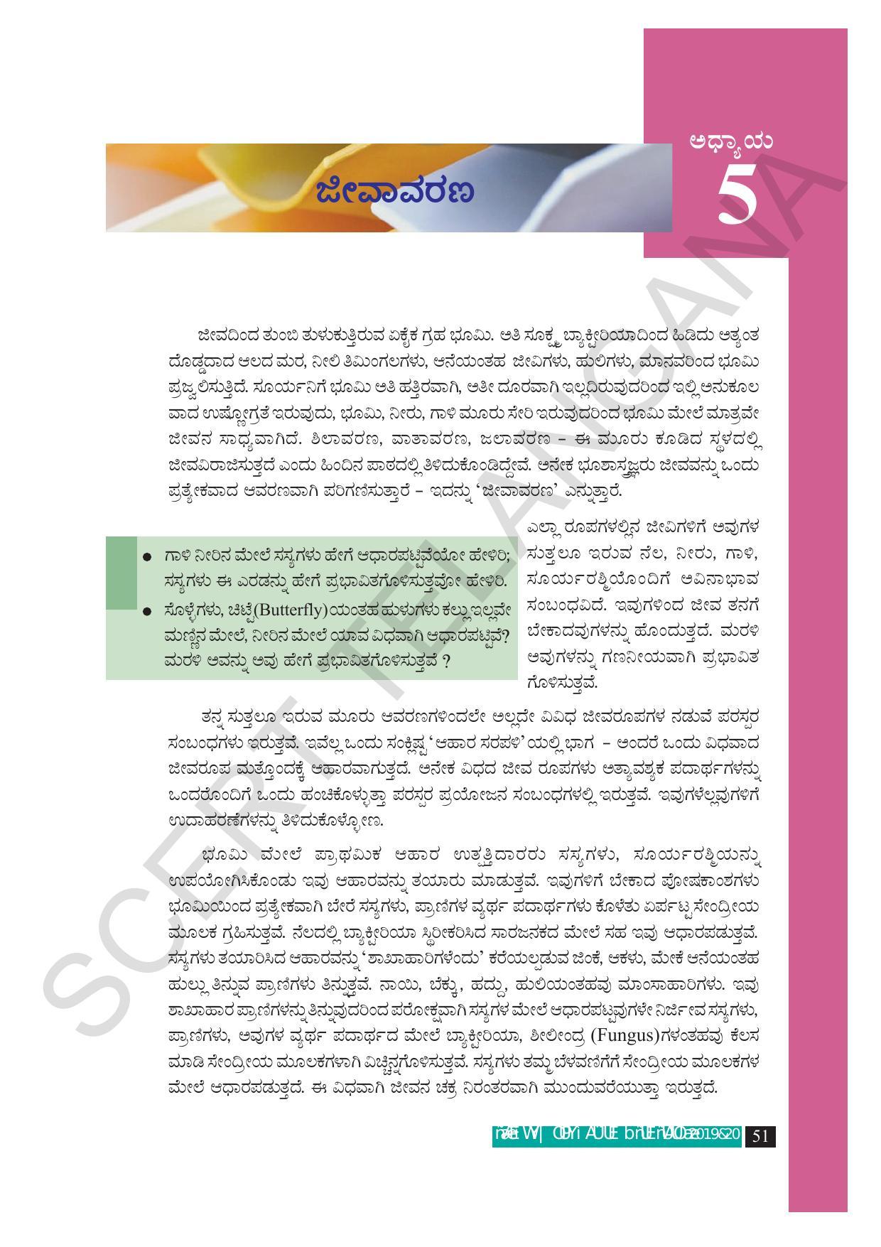 TS SCERT Class 9 Social Science (Kannada Medium) Text Book - Page 63