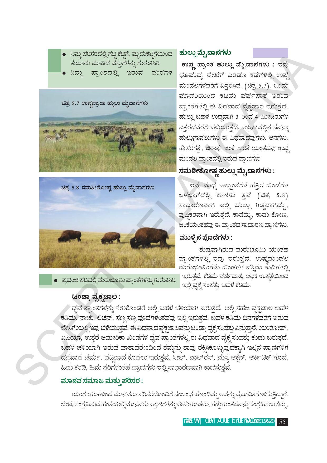 TS SCERT Class 9 Social Science (Kannada Medium) Text Book - Page 67
