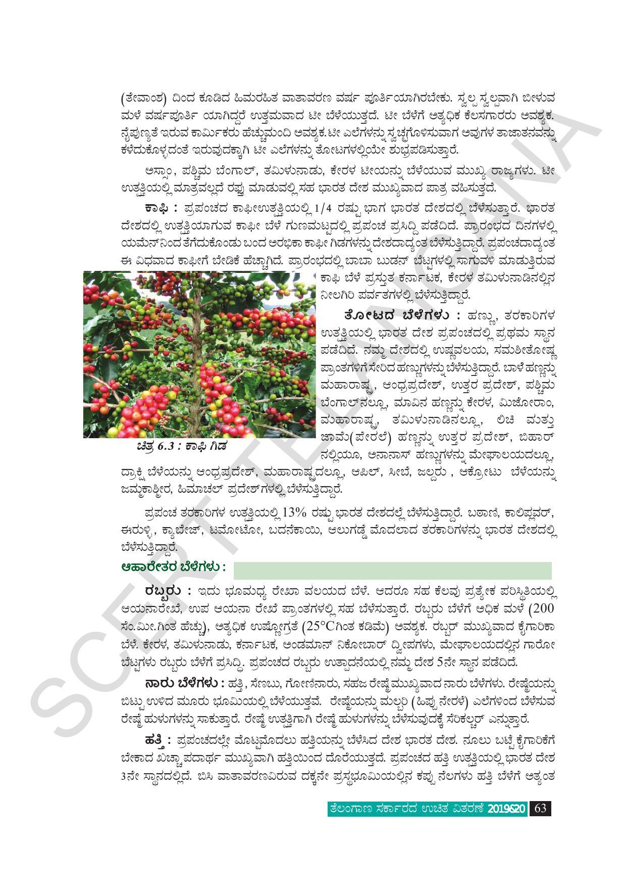 TS SCERT Class 9 Social Science (Kannada Medium) Text Book - Page 75
