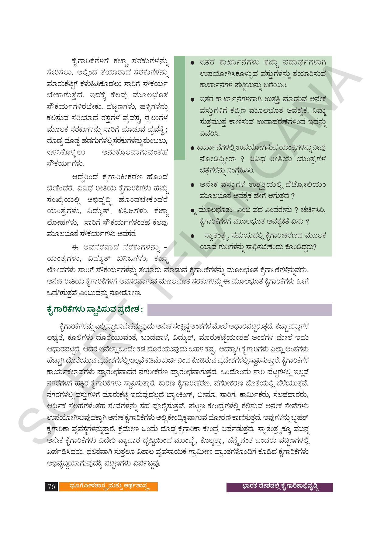 TS SCERT Class 9 Social Science (Kannada Medium) Text Book - Page 88