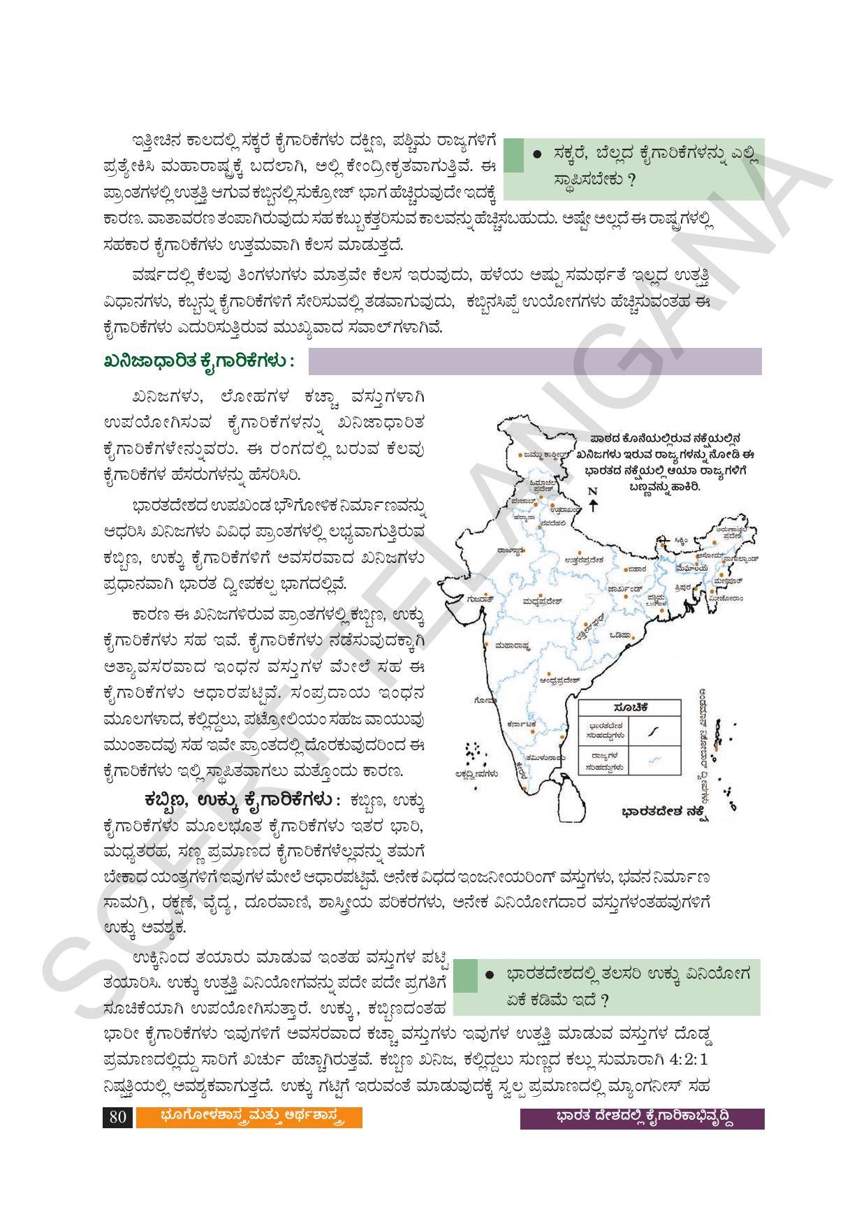 TS SCERT Class 9 Social Science (Kannada Medium) Text Book - Page 92