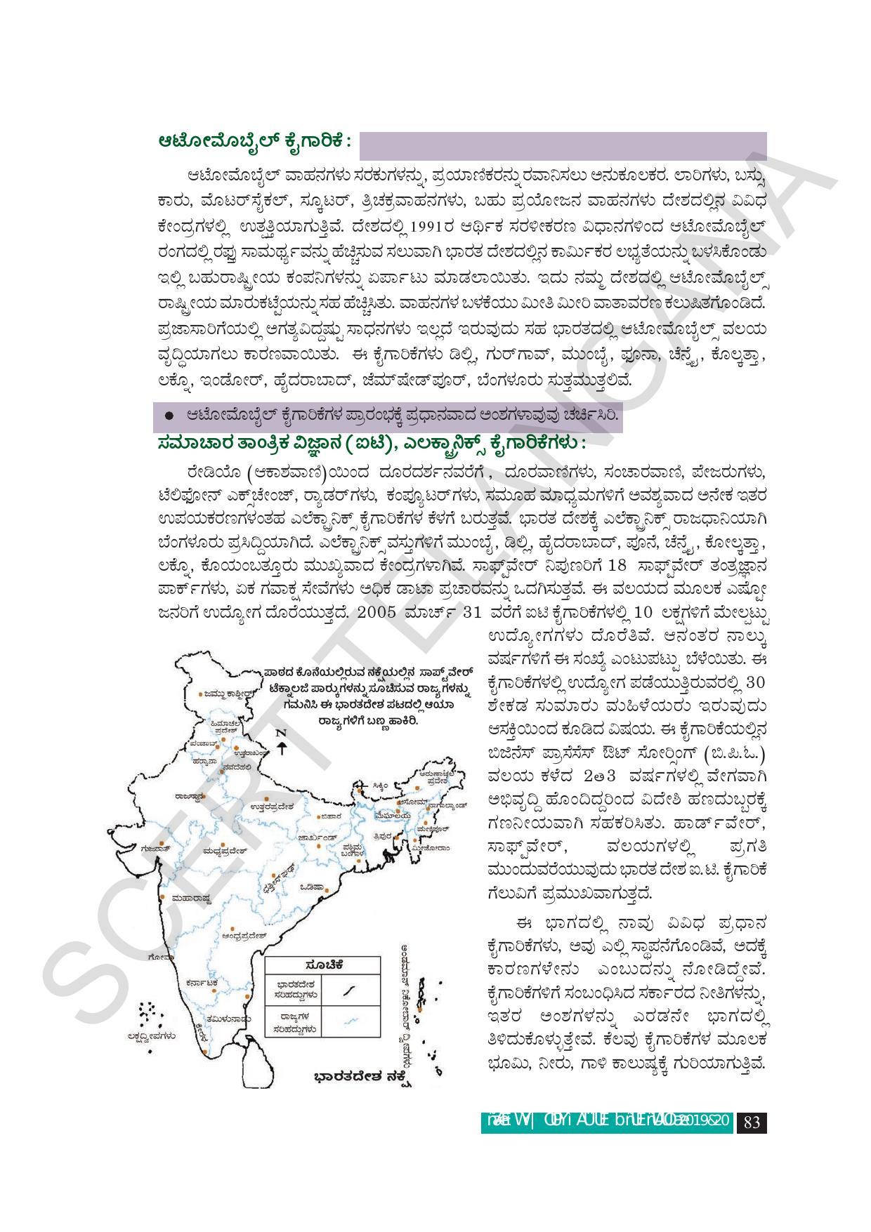 TS SCERT Class 9 Social Science (Kannada Medium) Text Book - Page 95