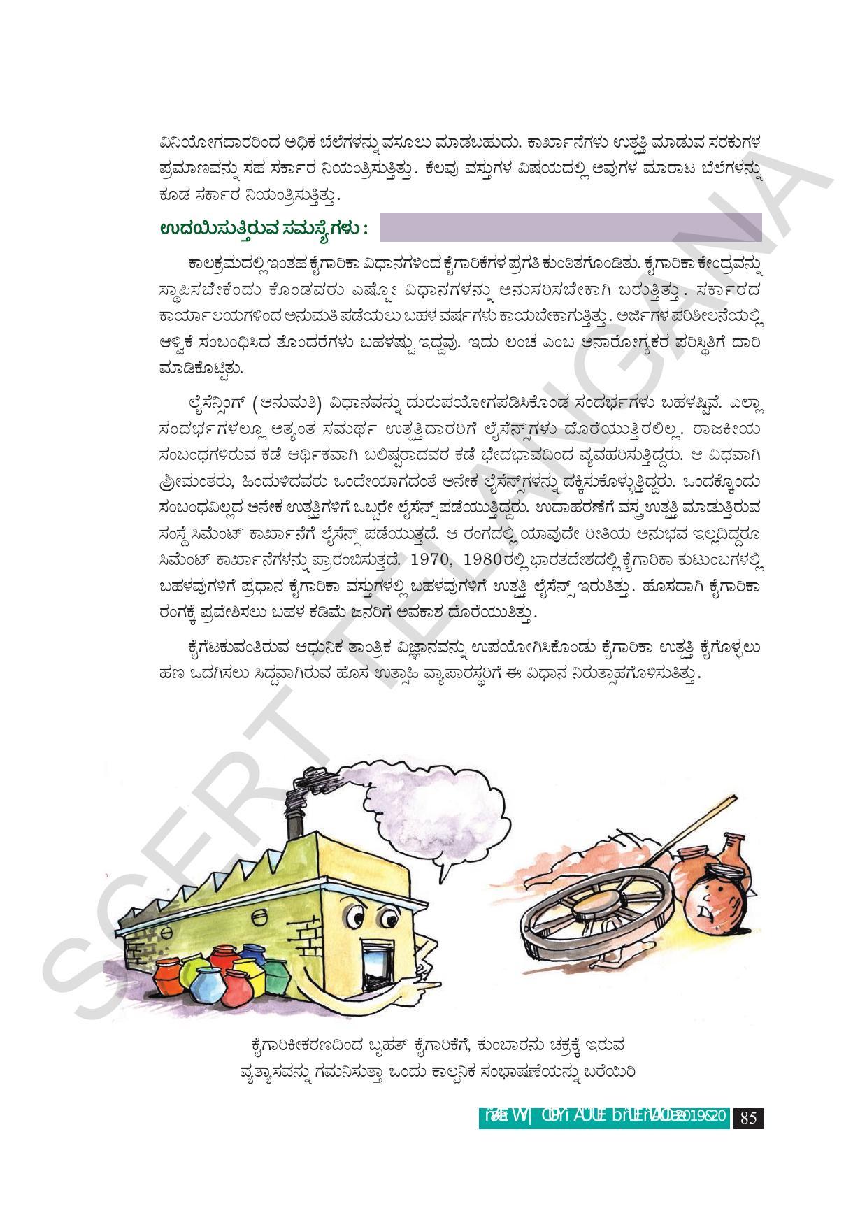 TS SCERT Class 9 Social Science (Kannada Medium) Text Book - Page 97