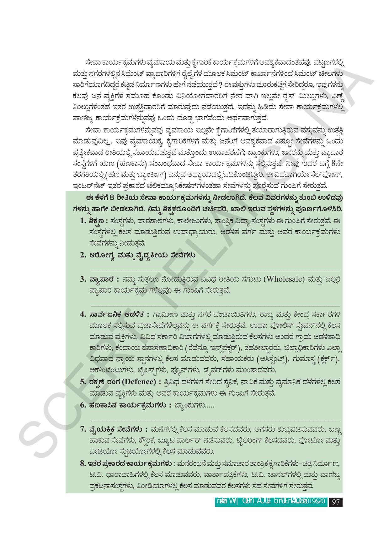 TS SCERT Class 9 Social Science (Kannada Medium) Text Book - Page 109