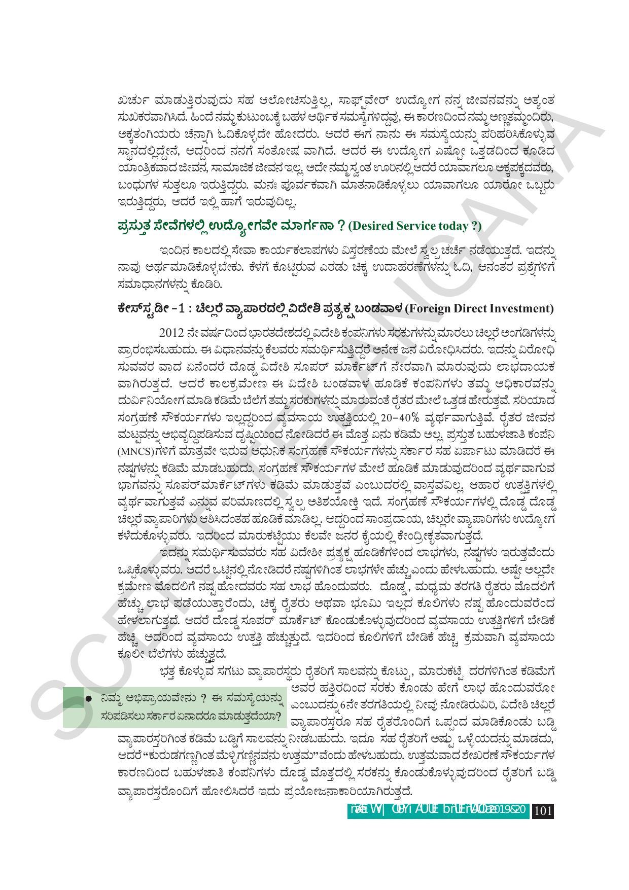 TS SCERT Class 9 Social Science (Kannada Medium) Text Book - Page 113