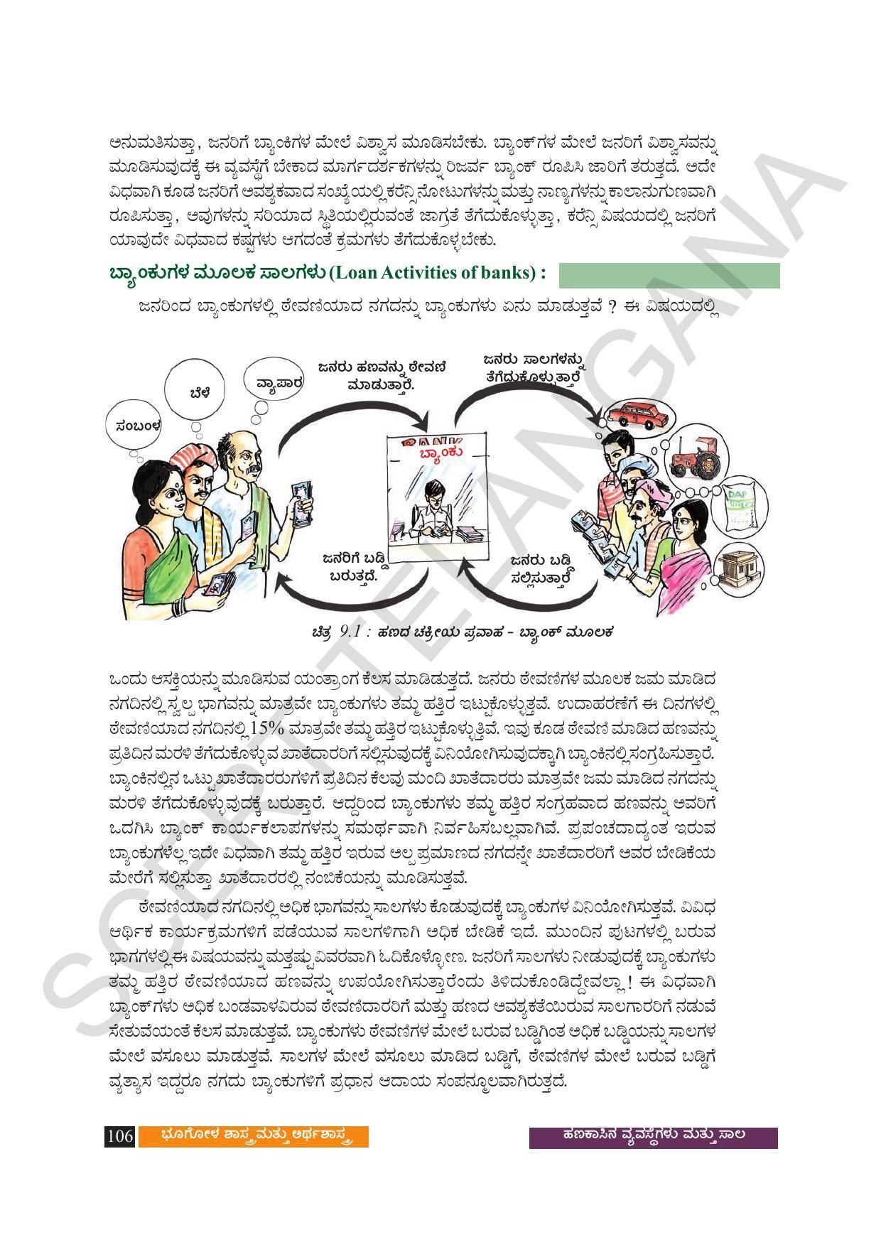 TS SCERT Class 9 Social Science (Kannada Medium) Text Book - Page 118
