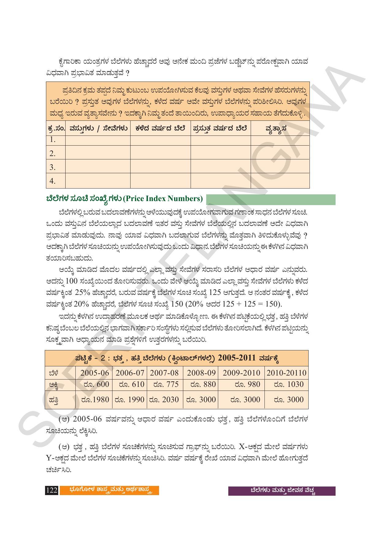 TS SCERT Class 9 Social Science (Kannada Medium) Text Book - Page 134