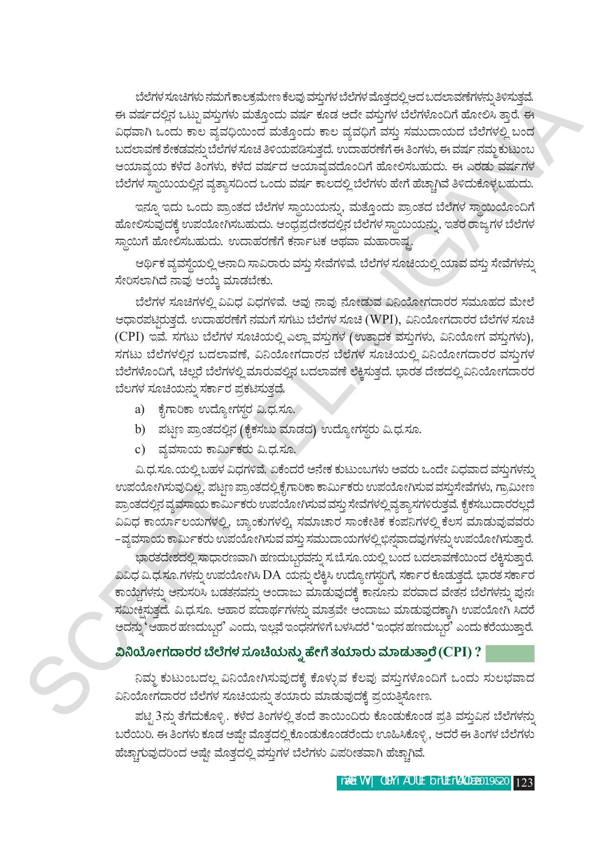 TS SCERT Class 9 Social Science (Kannada Medium) Text Book - Page 135