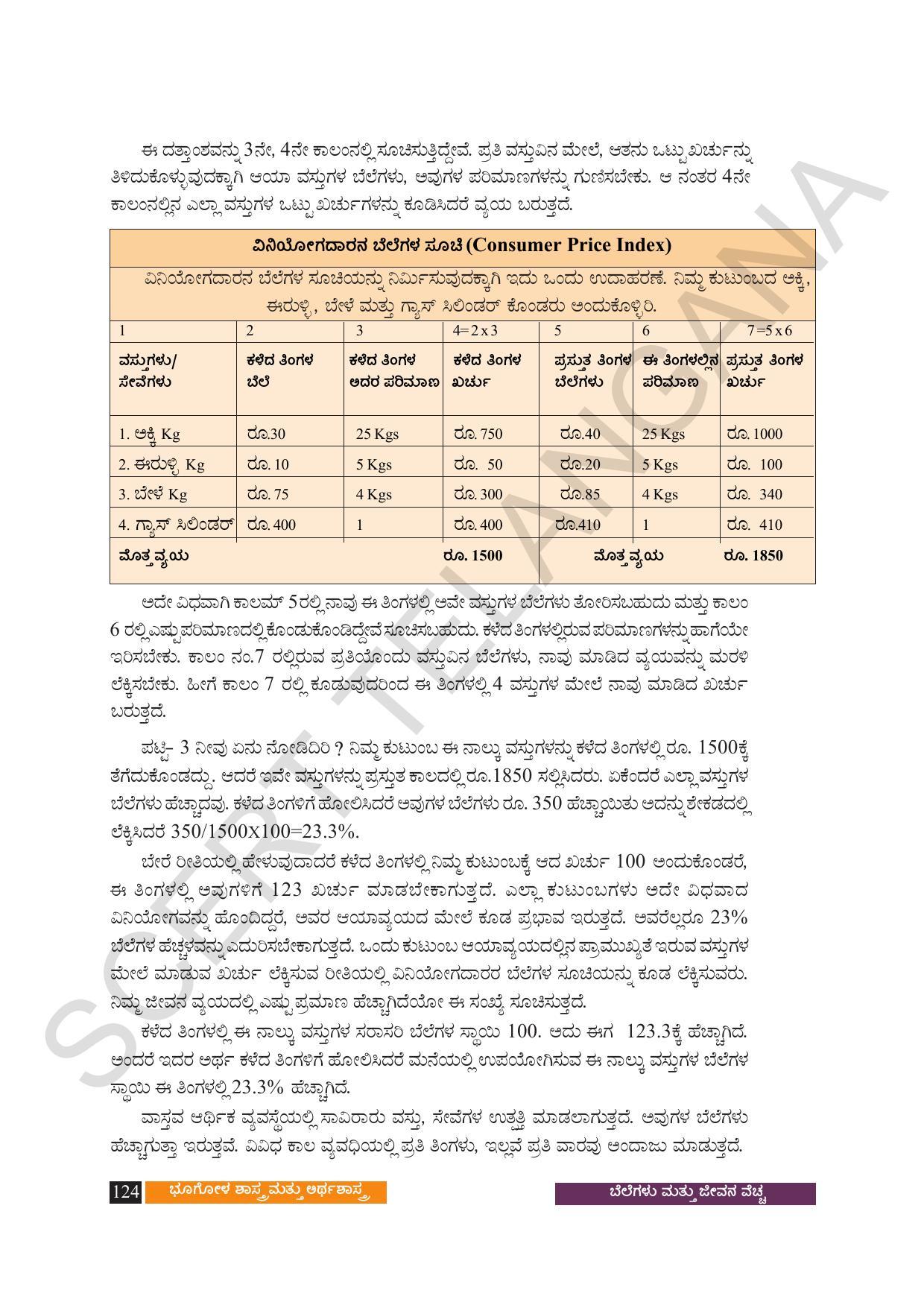 TS SCERT Class 9 Social Science (Kannada Medium) Text Book - Page 136
