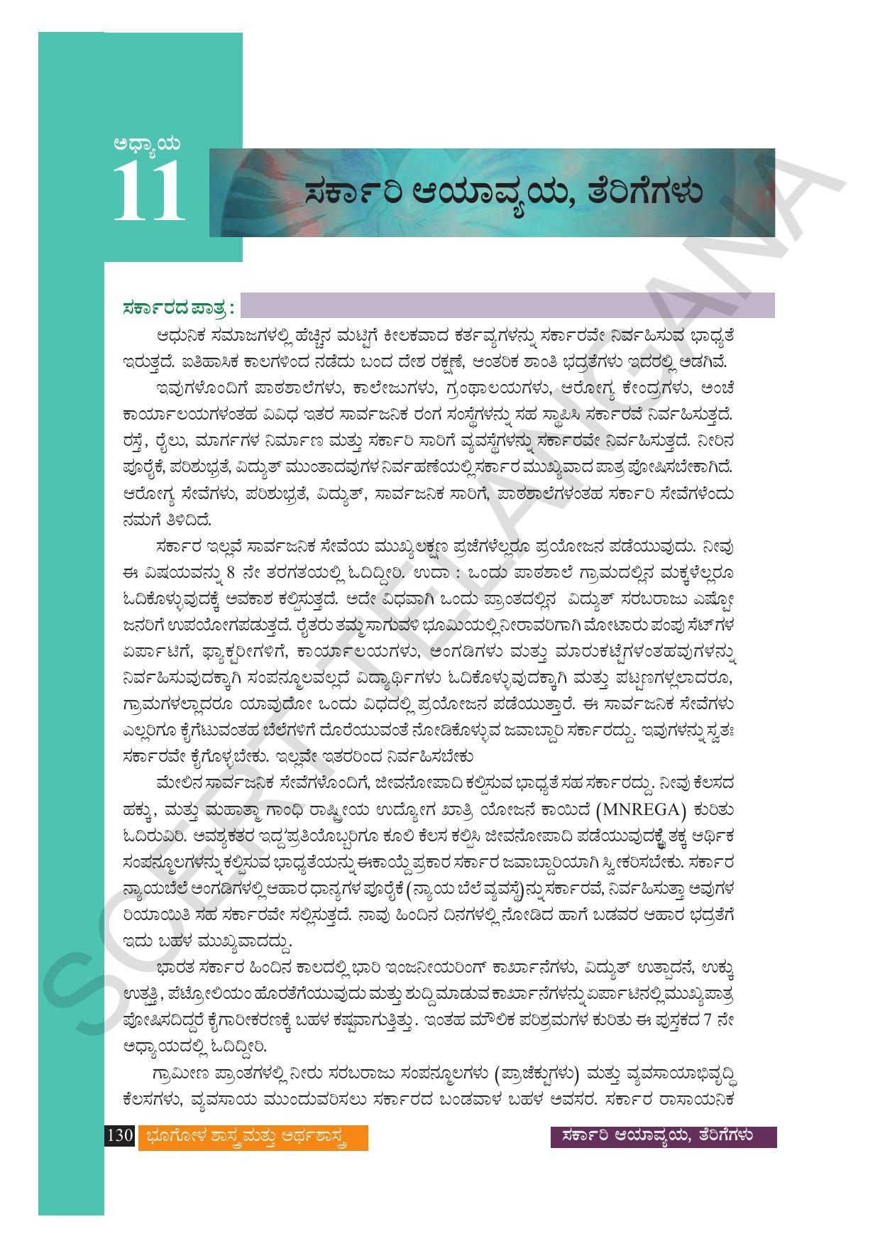 TS SCERT Class 9 Social Science (Kannada Medium) Text Book - Page 142