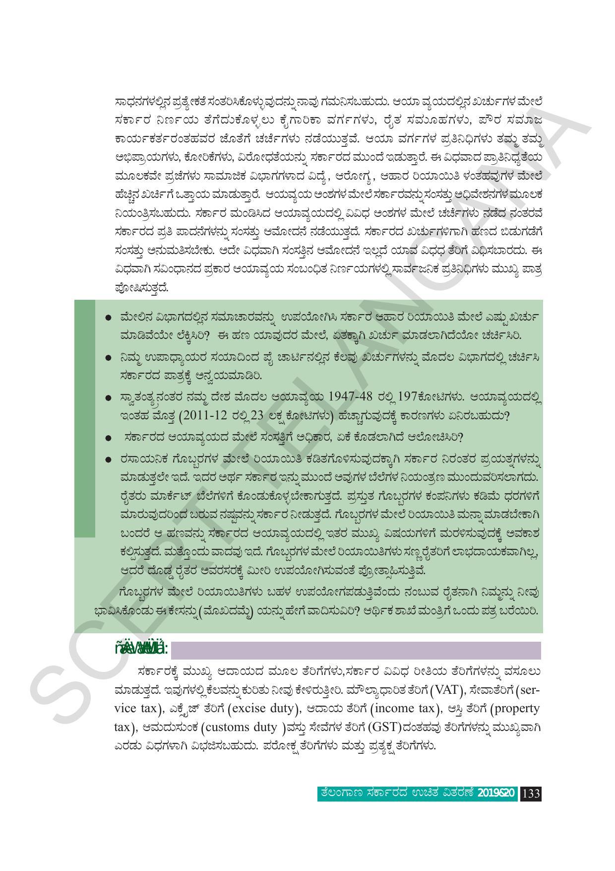 TS SCERT Class 9 Social Science (Kannada Medium) Text Book - Page 145