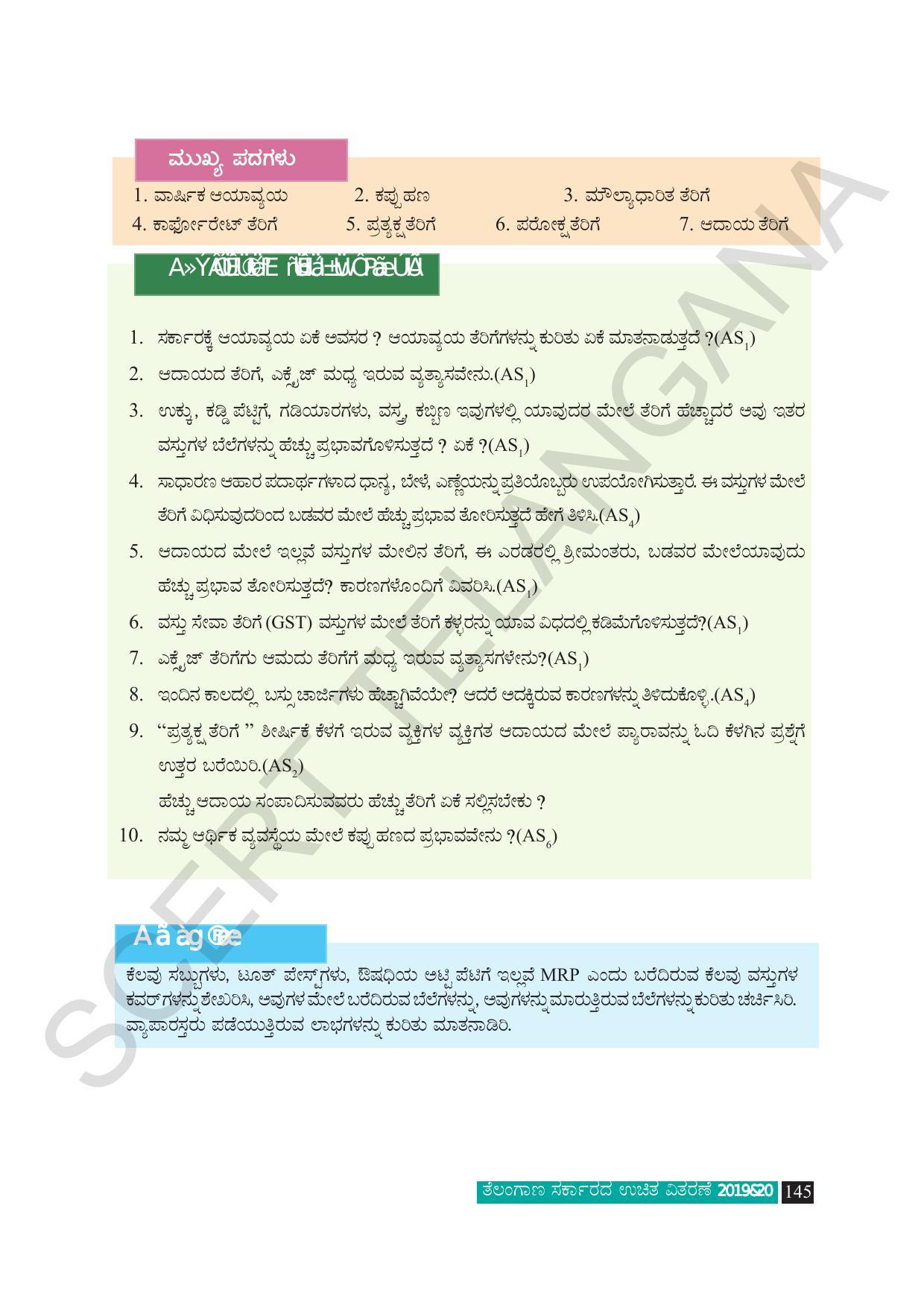 TS SCERT Class 9 Social Science (Kannada Medium) Text Book - Page 157