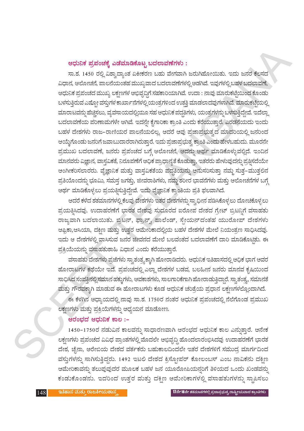 TS SCERT Class 9 Social Science (Kannada Medium) Text Book - Page 160