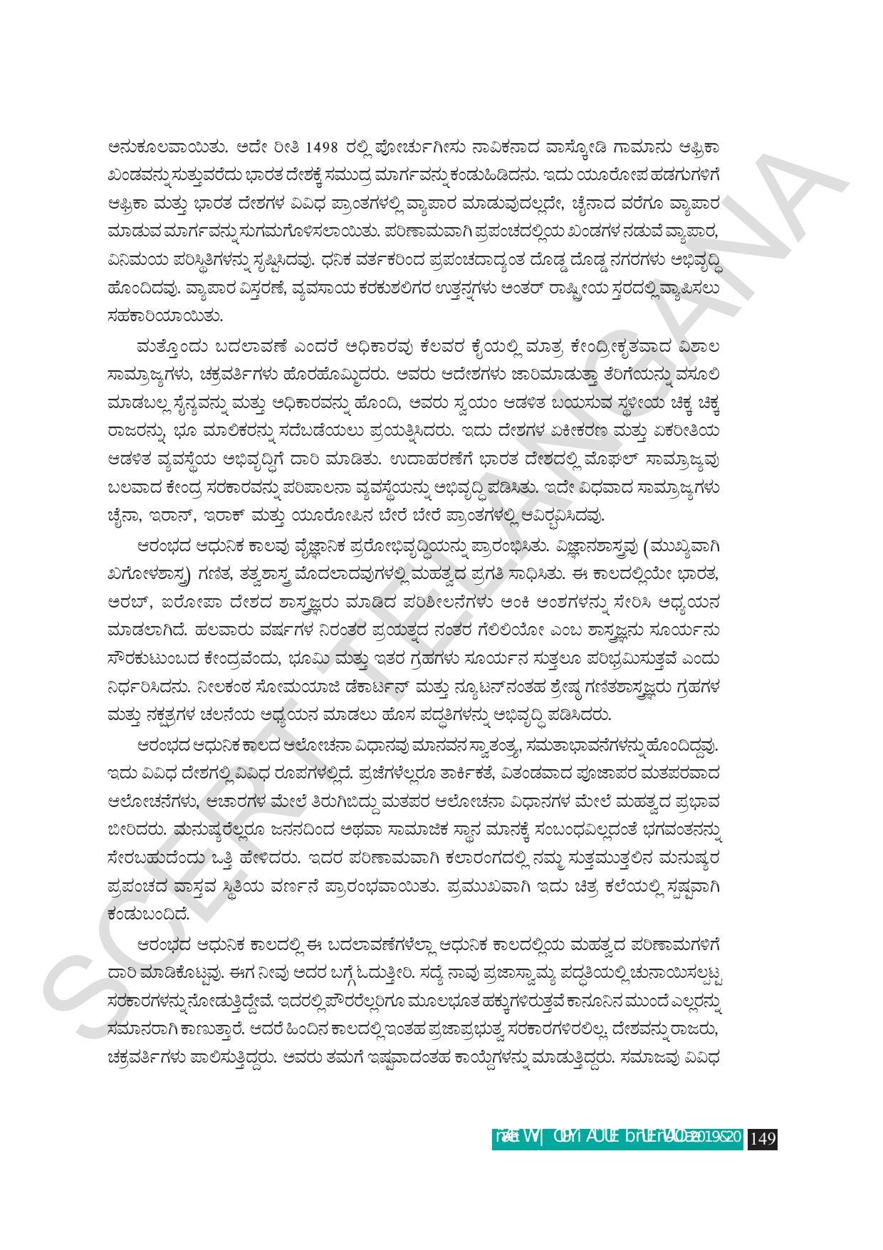 TS SCERT Class 9 Social Science (Kannada Medium) Text Book - Page 161