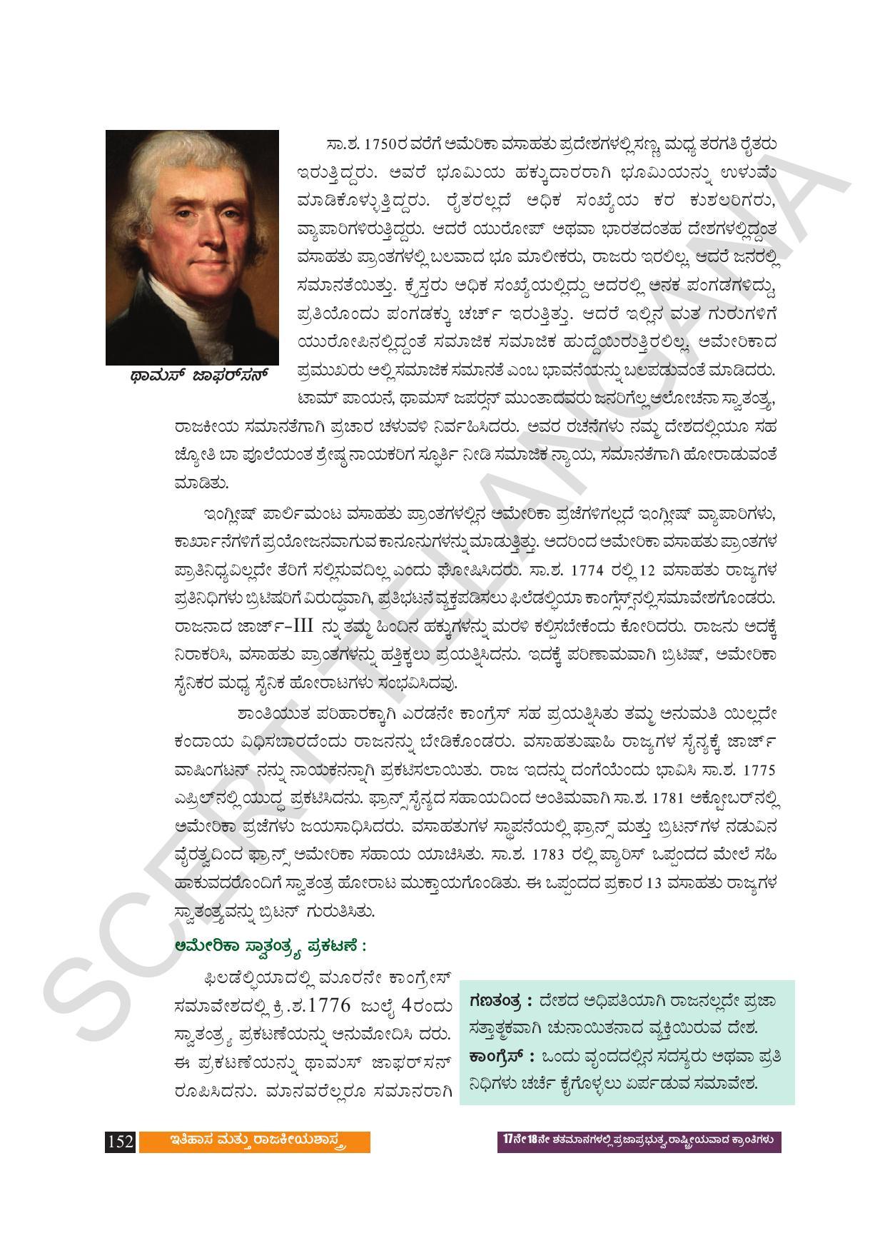 TS SCERT Class 9 Social Science (Kannada Medium) Text Book - Page 164