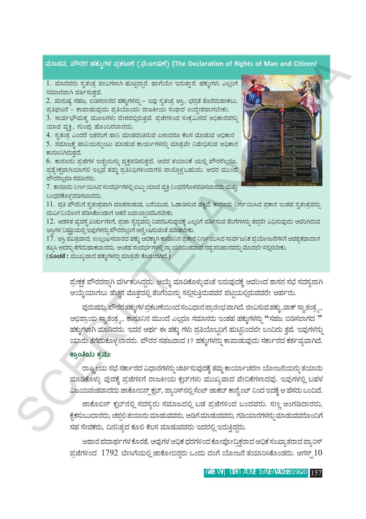 TS SCERT Class 9 Social Science (Kannada Medium) Text Book - Page 169