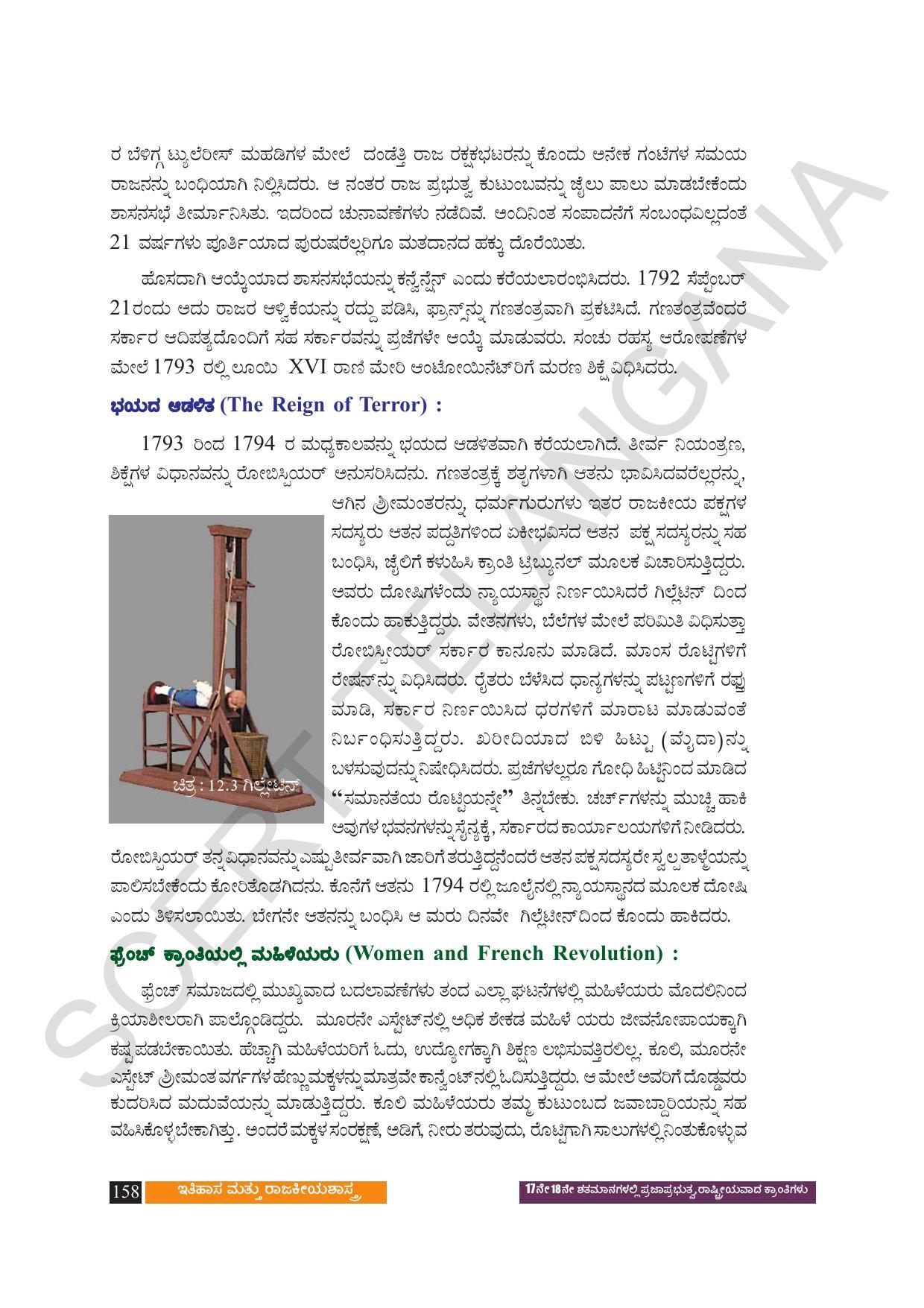 TS SCERT Class 9 Social Science (Kannada Medium) Text Book - Page 170