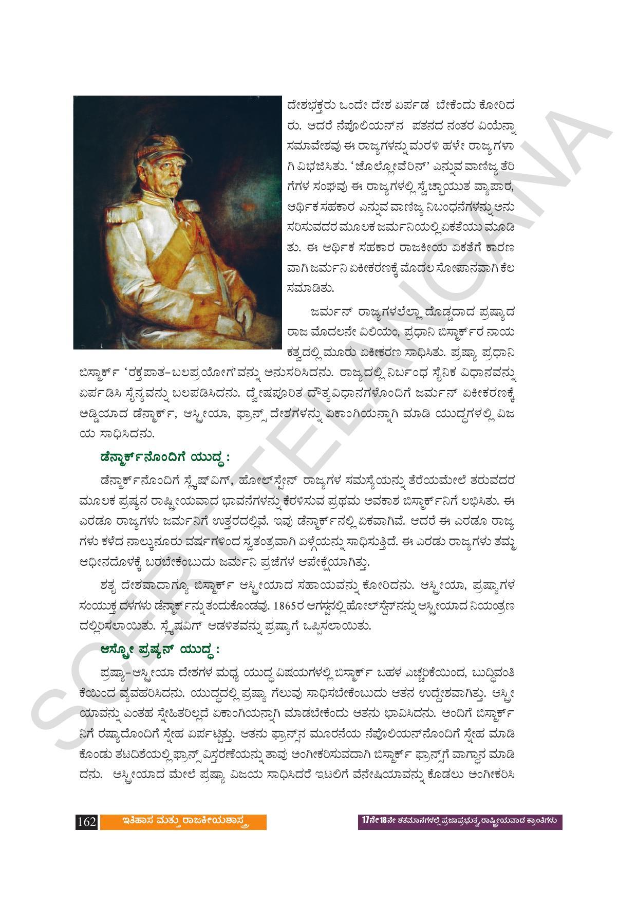TS SCERT Class 9 Social Science (Kannada Medium) Text Book - Page 174