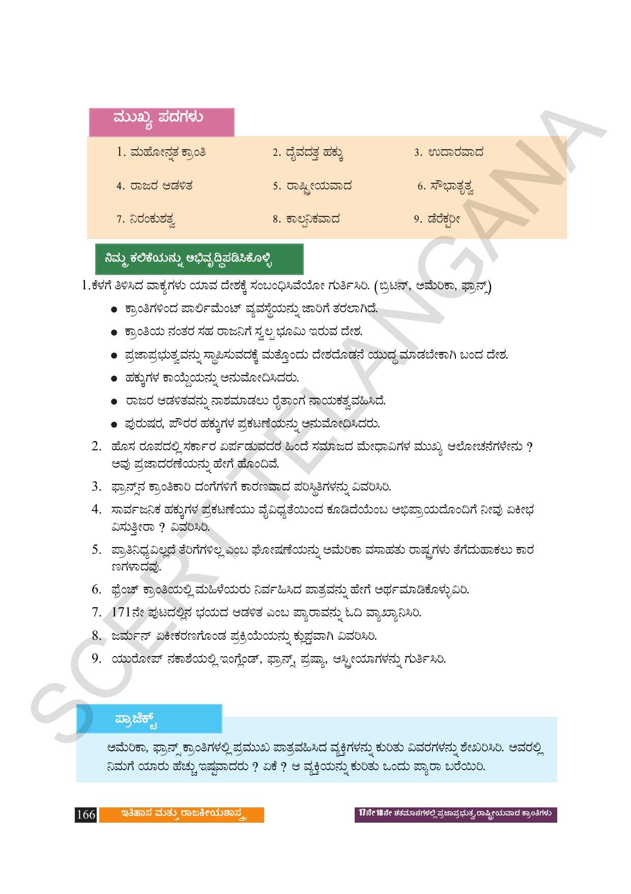 TS SCERT Class 9 Social Science (Kannada Medium) Text Book - Page 178