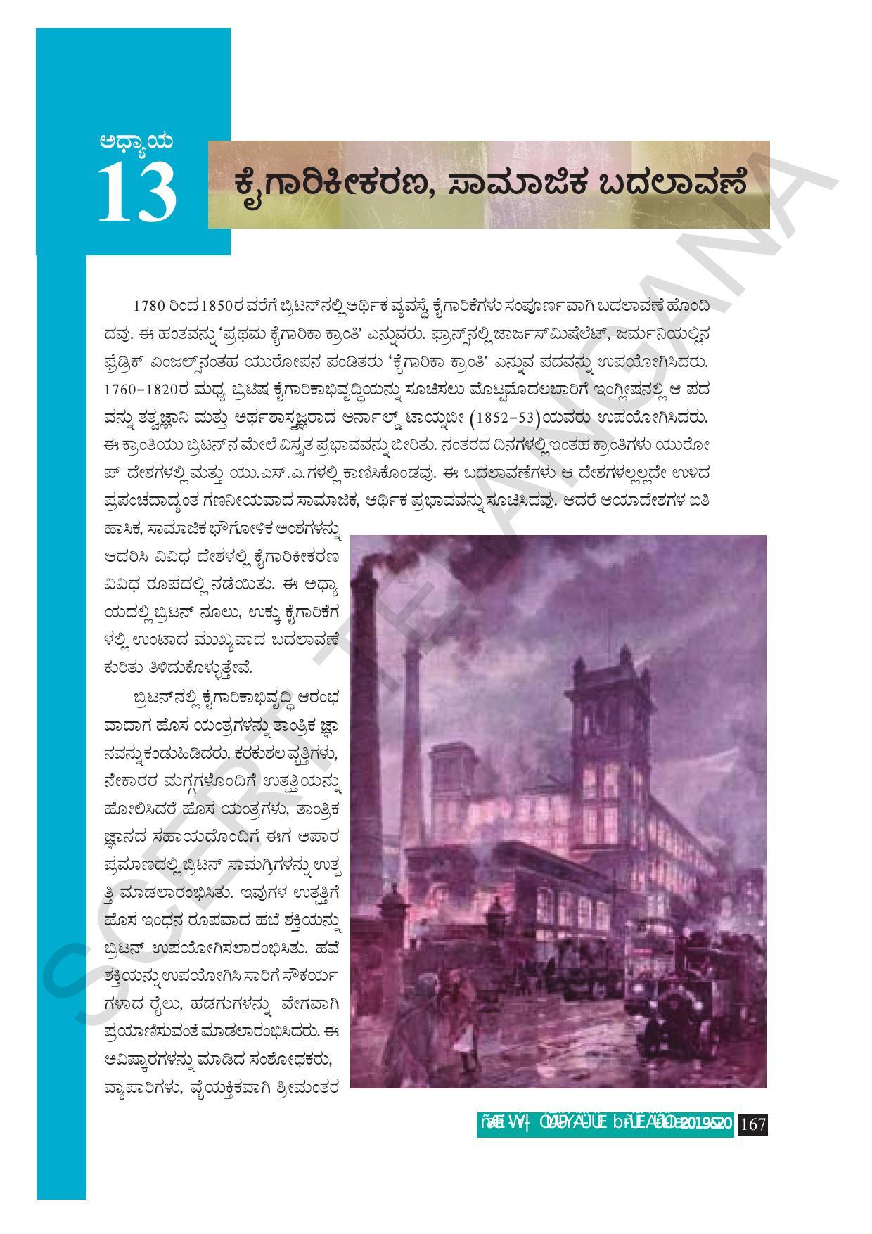TS SCERT Class 9 Social Science (Kannada Medium) Text Book - Page 179