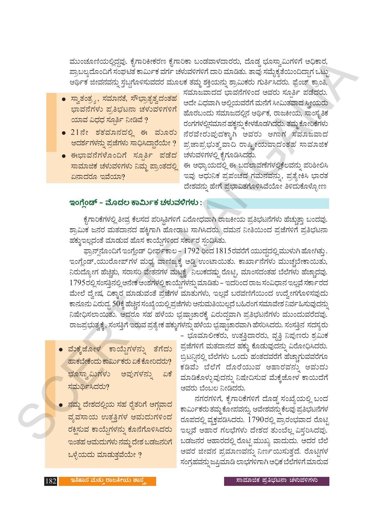 TS SCERT Class 9 Social Science (Kannada Medium) Text Book - Page 194