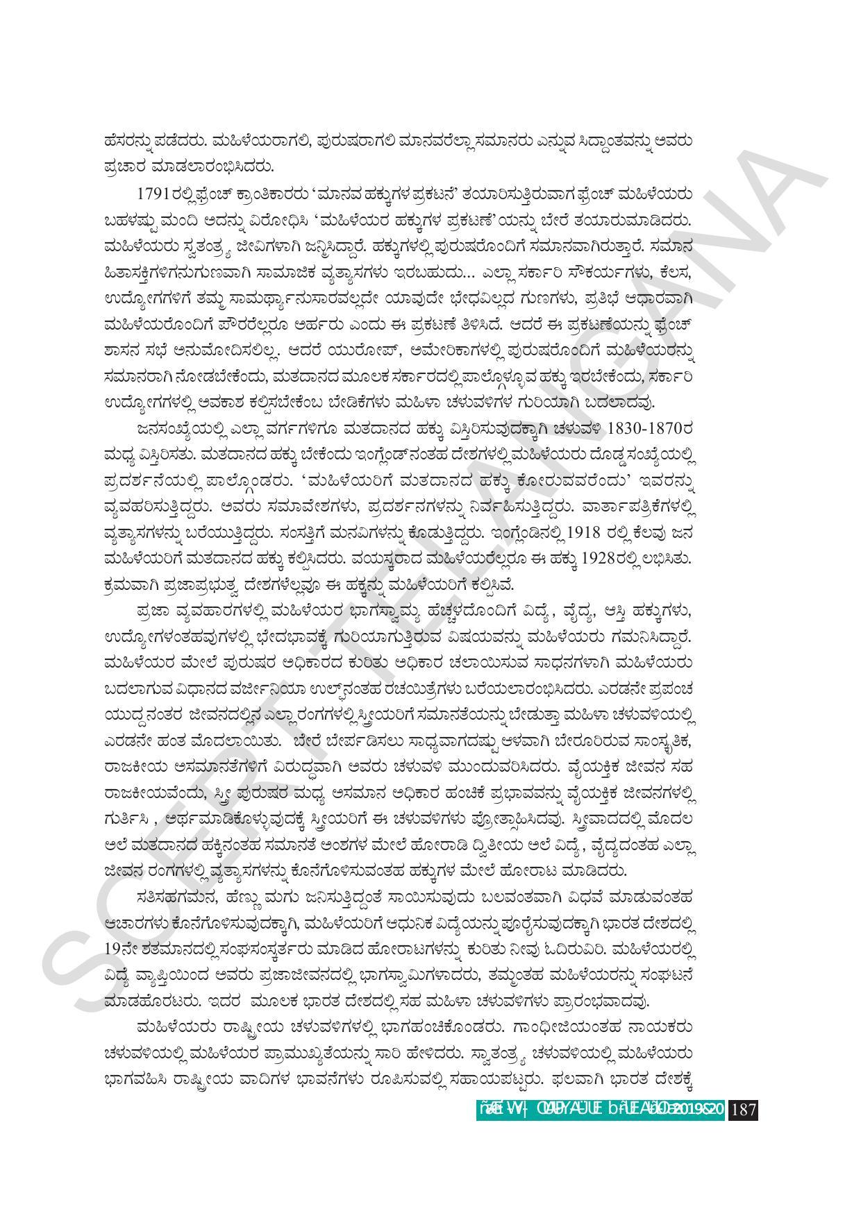 TS SCERT Class 9 Social Science (Kannada Medium) Text Book - Page 199