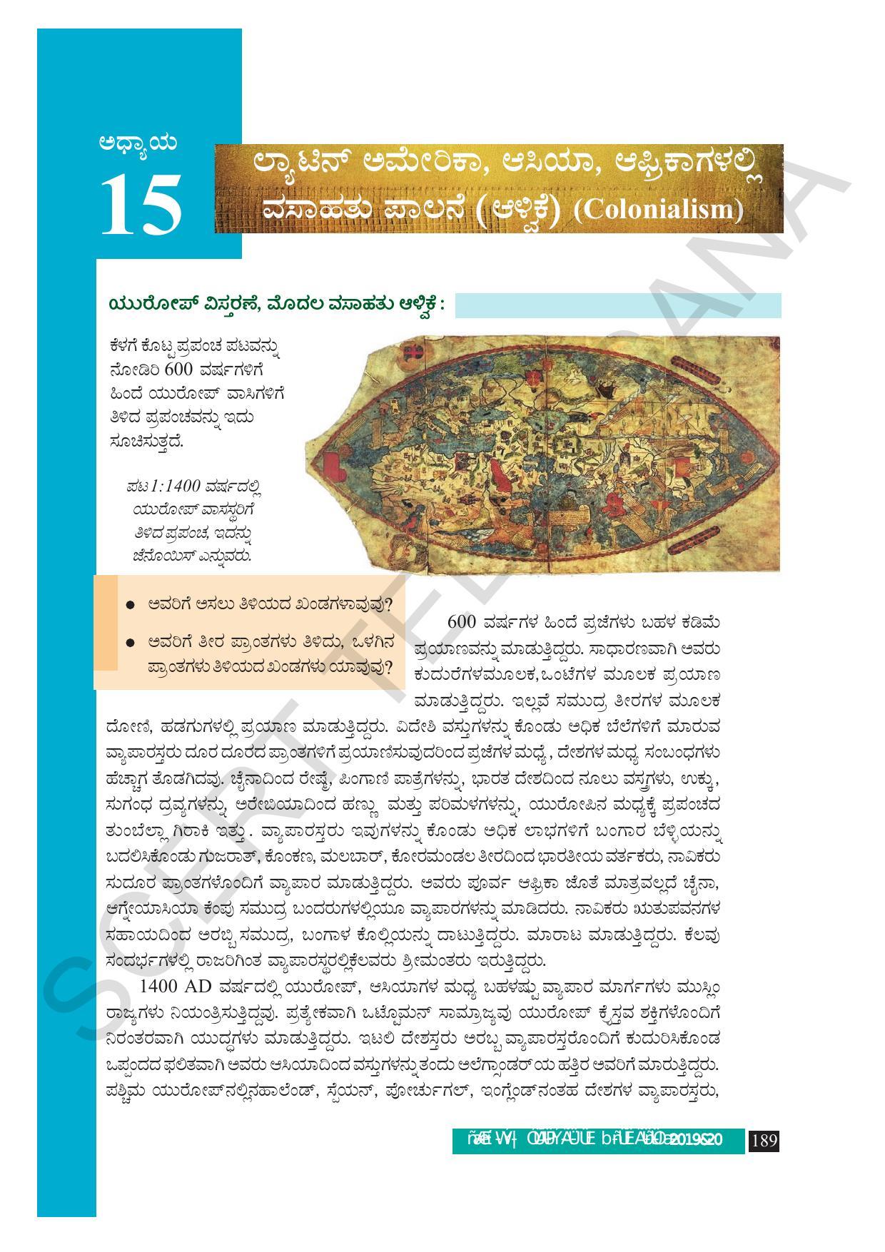 TS SCERT Class 9 Social Science (Kannada Medium) Text Book - Page 201