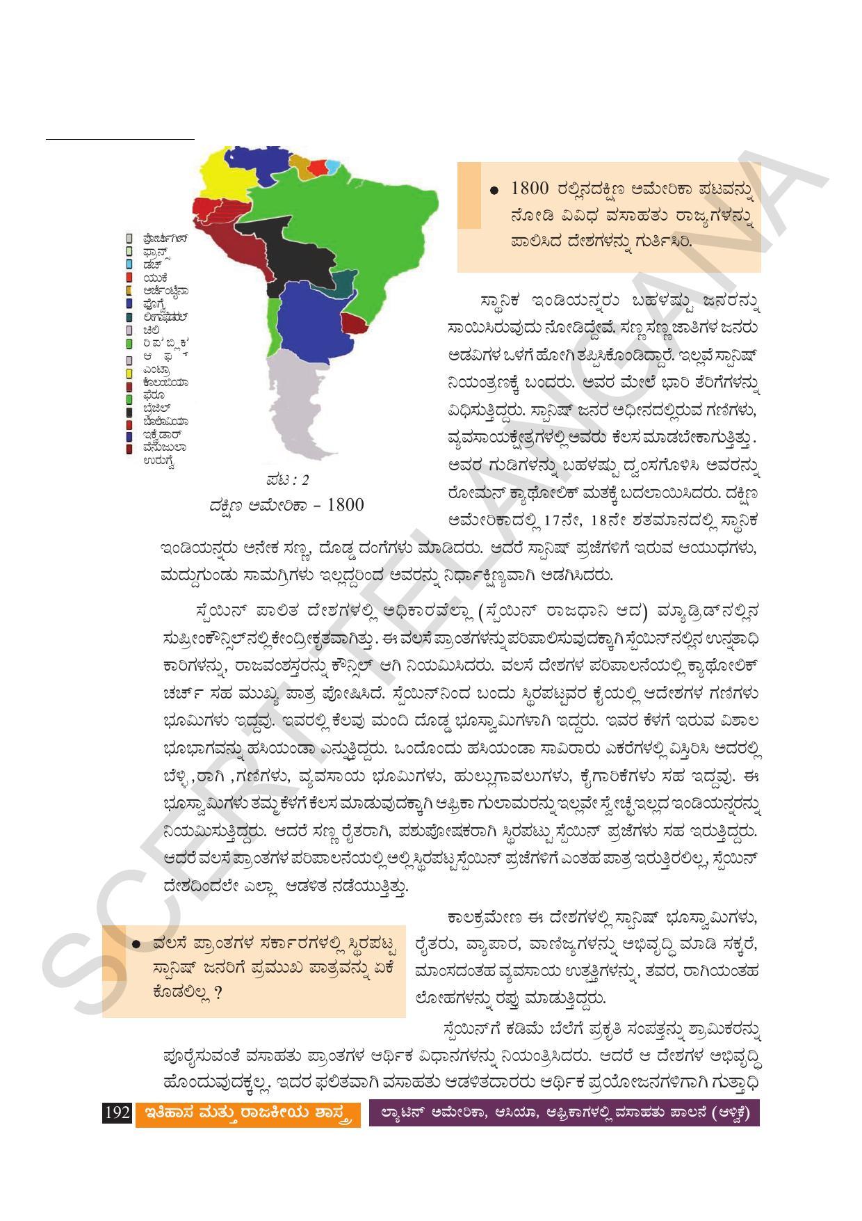 TS SCERT Class 9 Social Science (Kannada Medium) Text Book - Page 204
