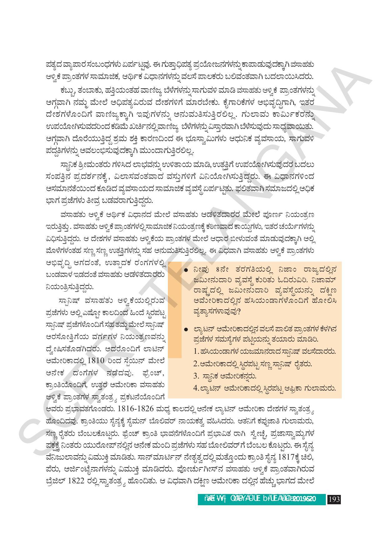 TS SCERT Class 9 Social Science (Kannada Medium) Text Book - Page 205