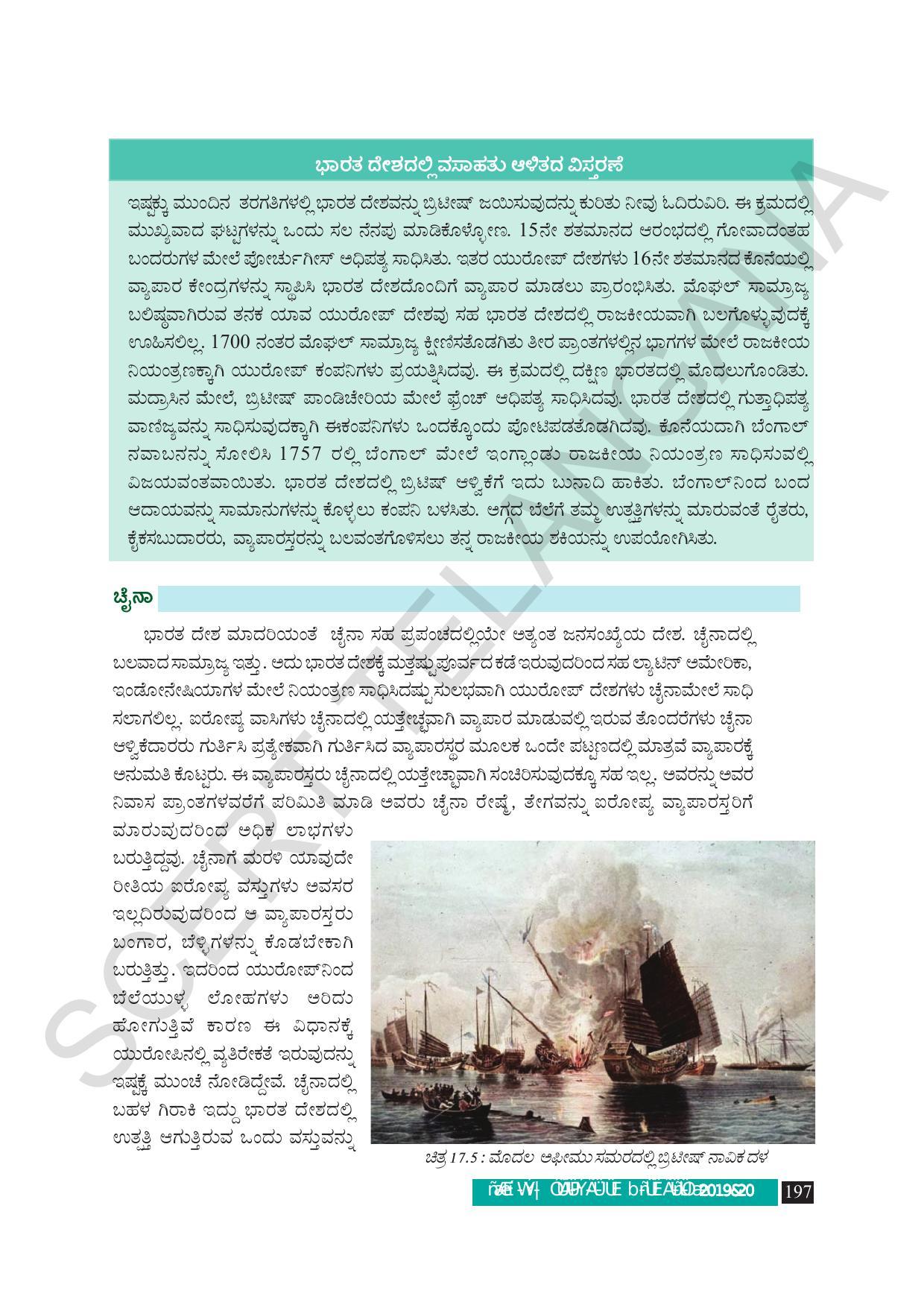 TS SCERT Class 9 Social Science (Kannada Medium) Text Book - Page 209
