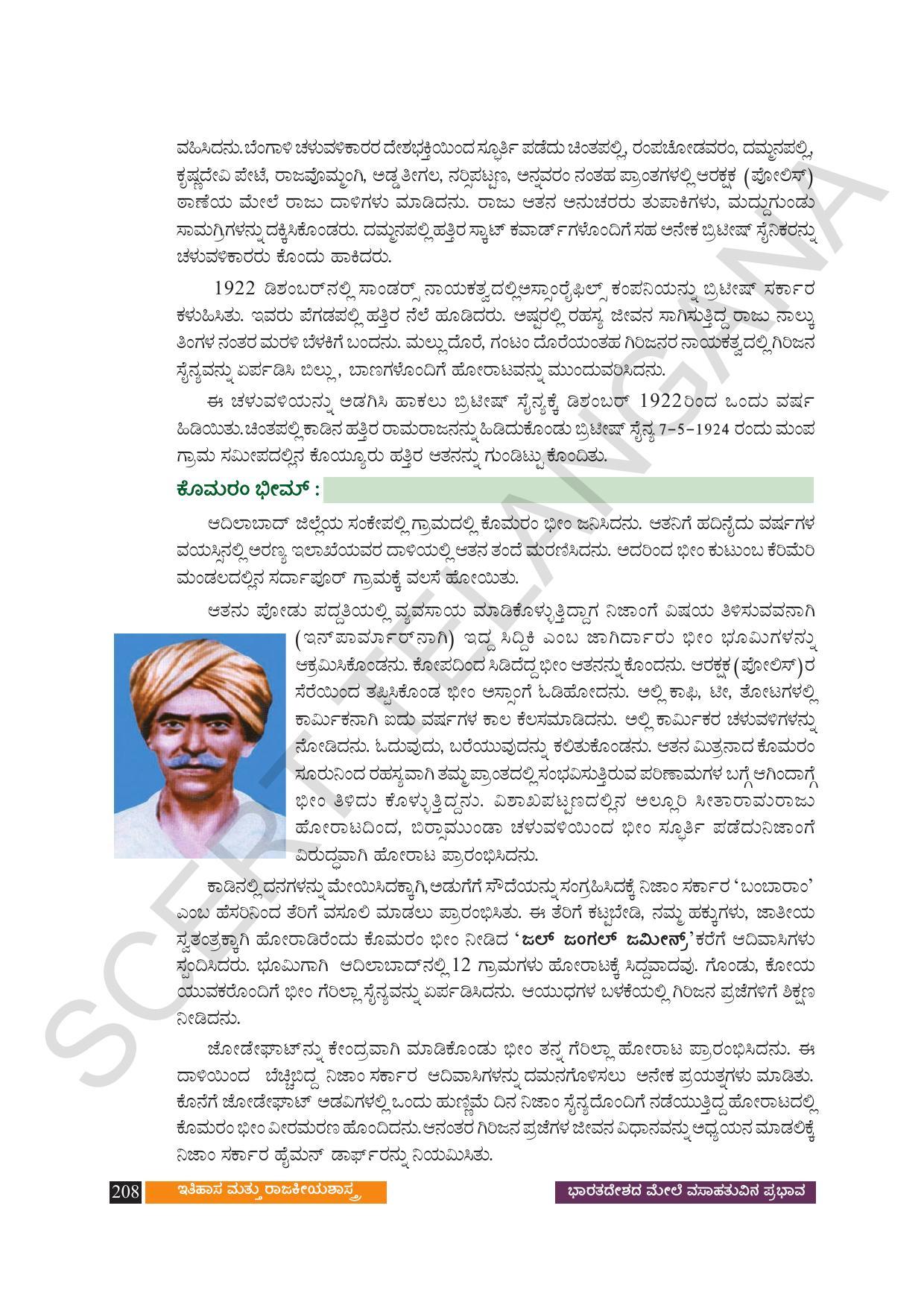 TS SCERT Class 9 Social Science (Kannada Medium) Text Book - Page 220