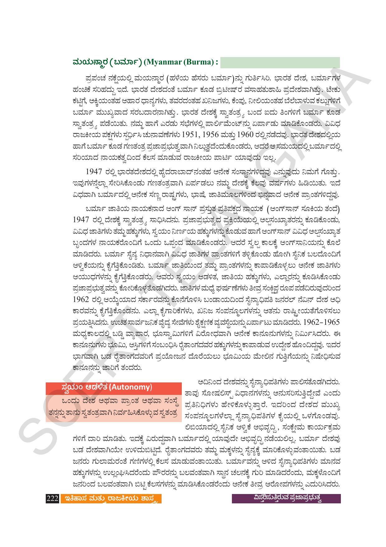 TS SCERT Class 9 Social Science (Kannada Medium) Text Book - Page 234
