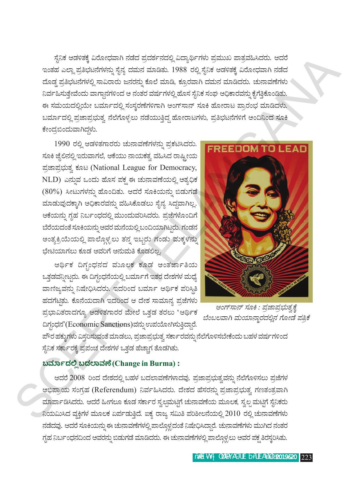 TS SCERT Class 9 Social Science (Kannada Medium) Text Book - Page 235