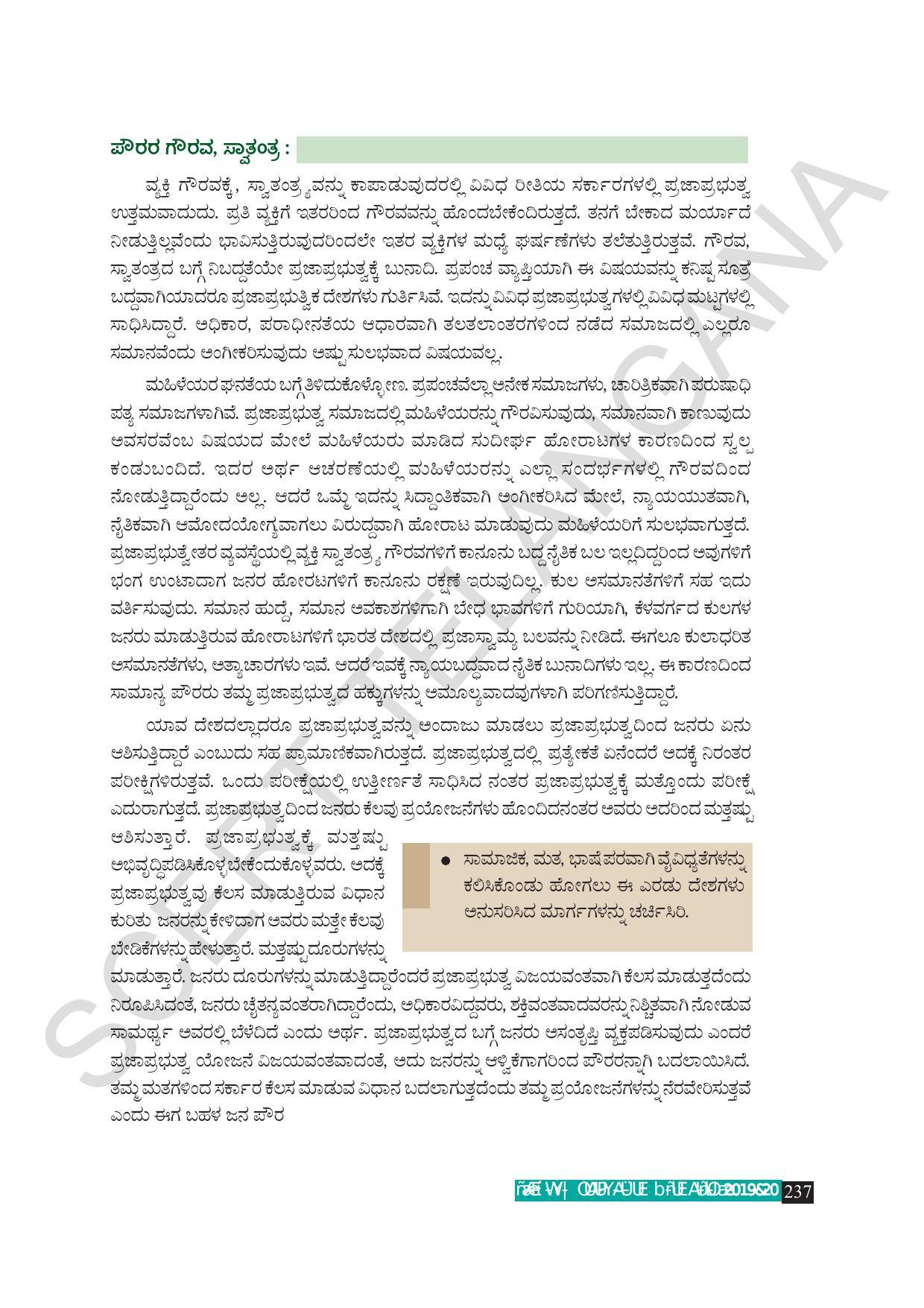 TS SCERT Class 9 Social Science (Kannada Medium) Text Book - Page 249