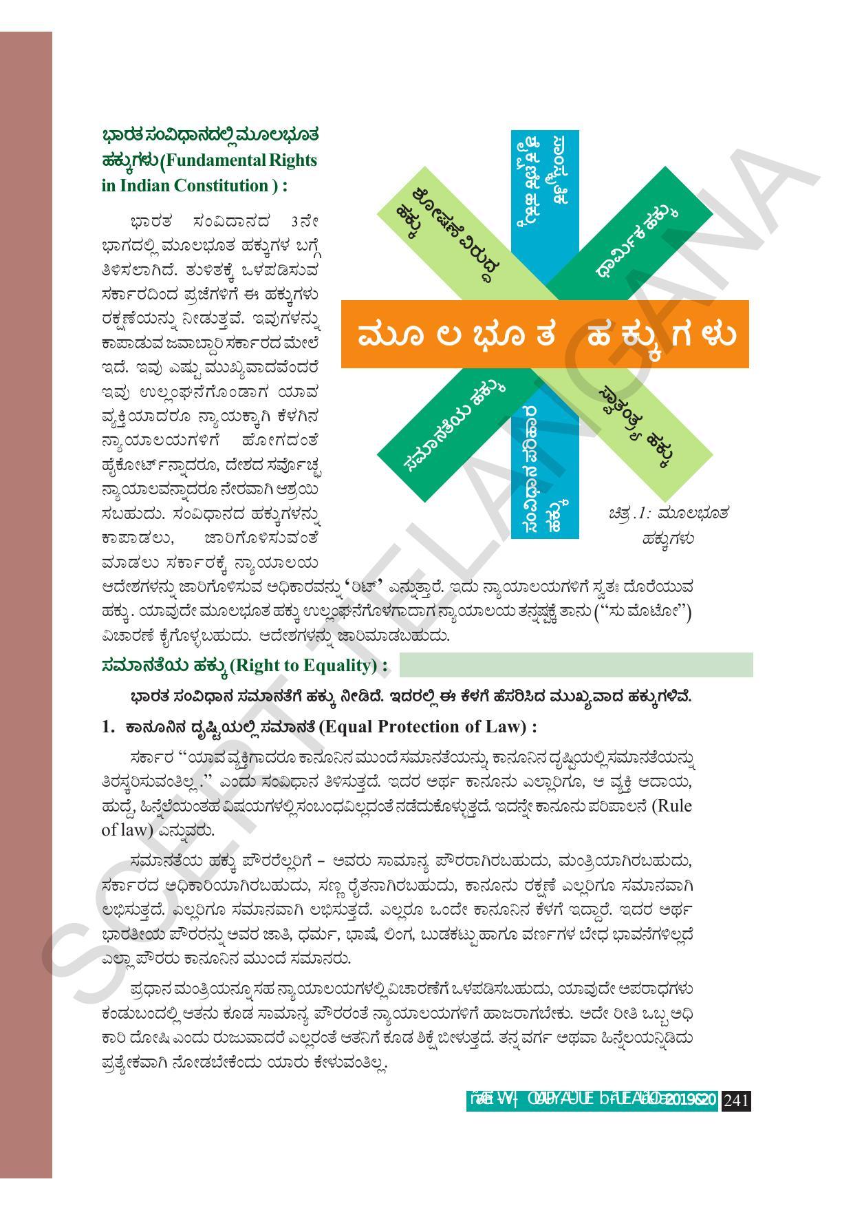 TS SCERT Class 9 Social Science (Kannada Medium) Text Book - Page 253