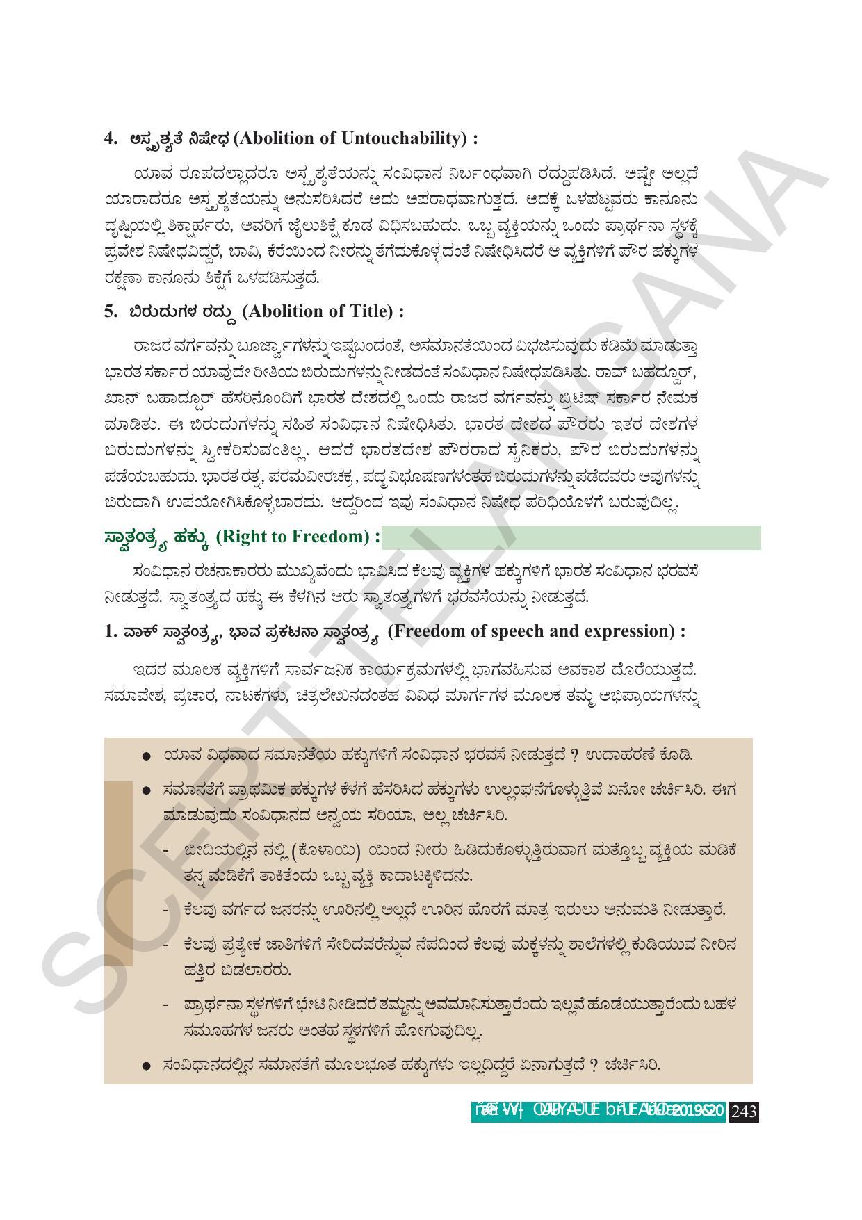TS SCERT Class 9 Social Science (Kannada Medium) Text Book - Page 255