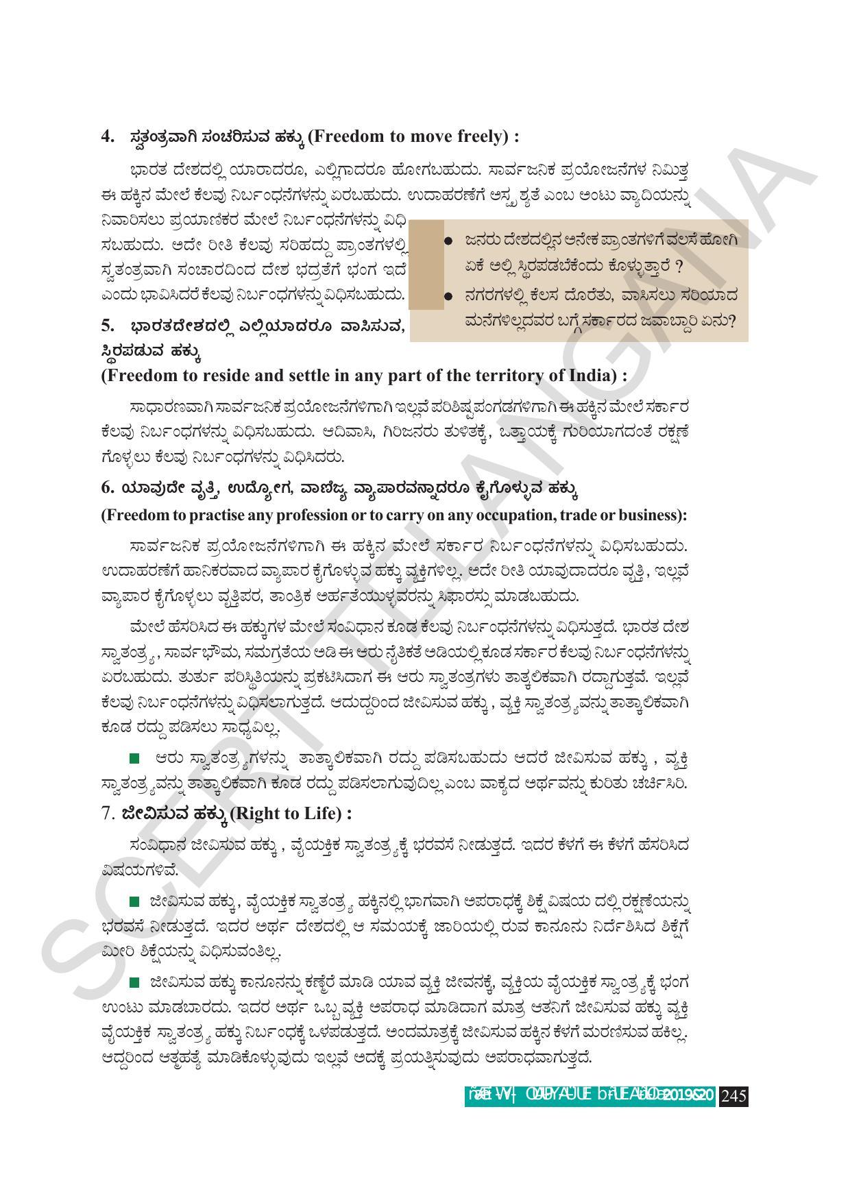 TS SCERT Class 9 Social Science (Kannada Medium) Text Book - Page 257