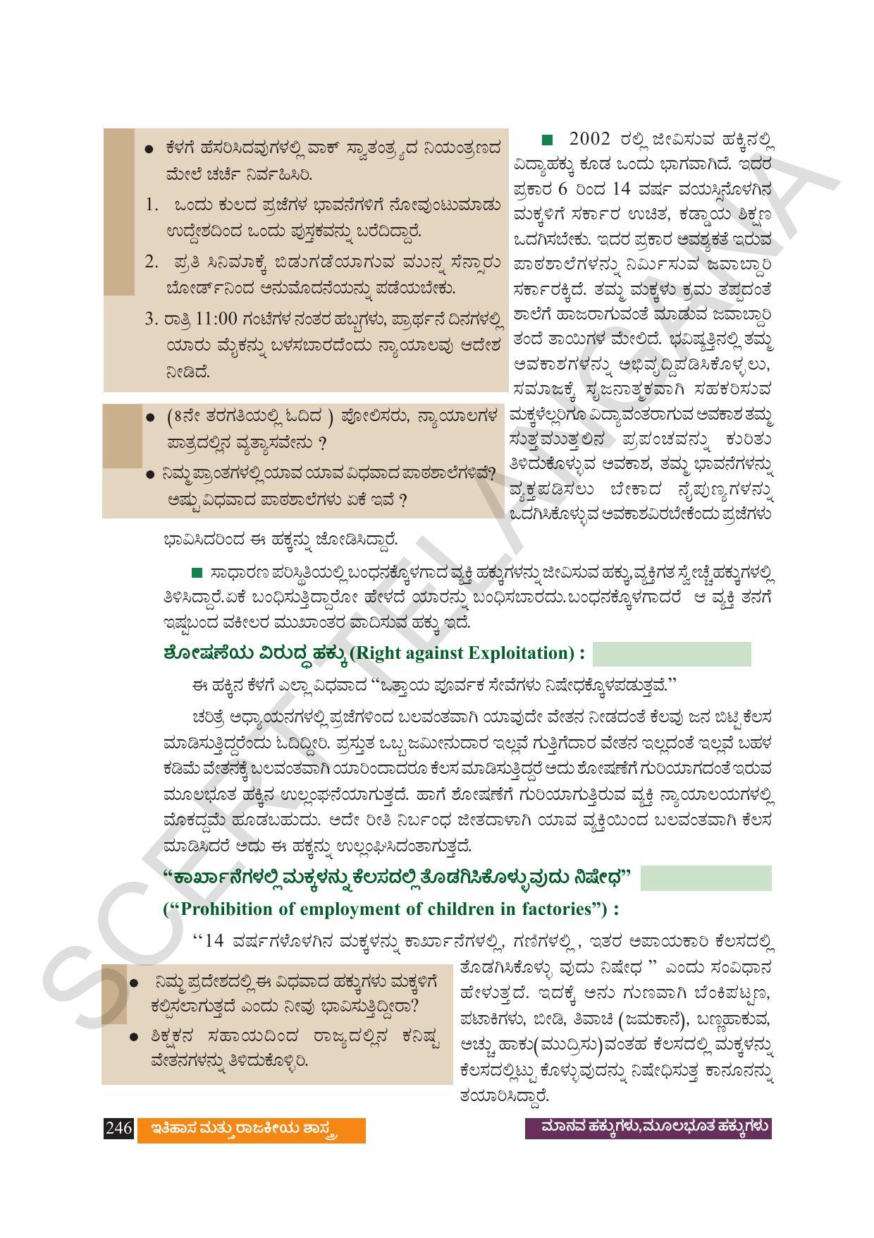 TS SCERT Class 9 Social Science (Kannada Medium) Text Book - Page 258